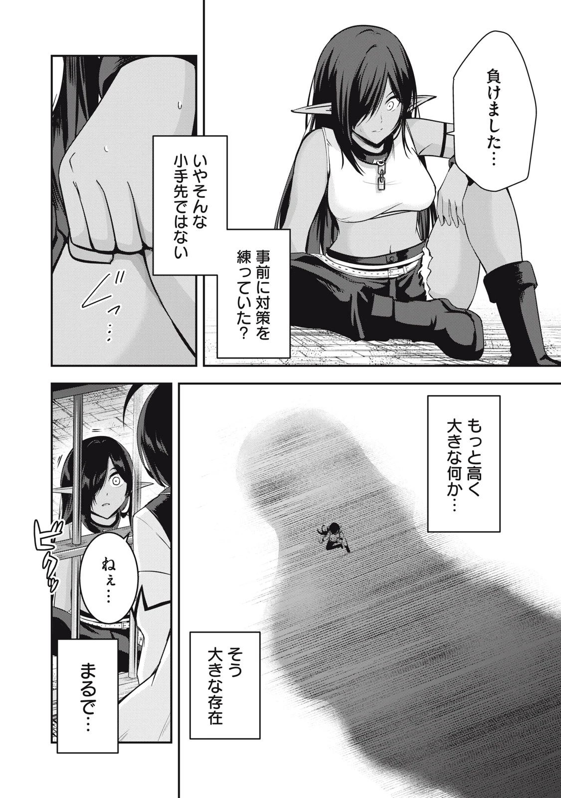 異世界将棋無双～将棋で戦争する世界で王子に転生した僕が弱小人類を救います～ 第2話 - 28