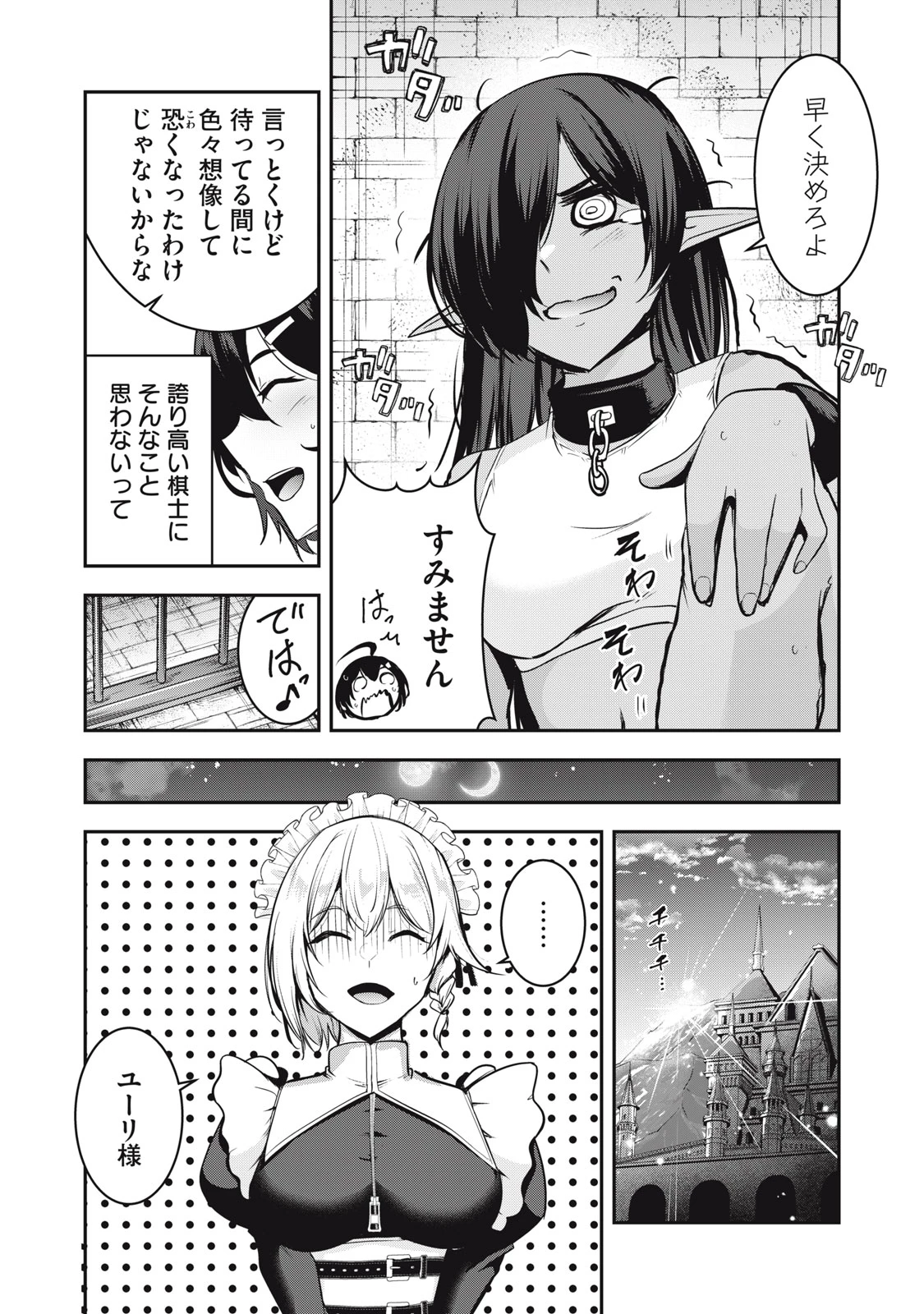 異世界将棋無双～将棋で戦争する世界で王子に転生した僕が弱小人類を救います～ 第2話 - 31