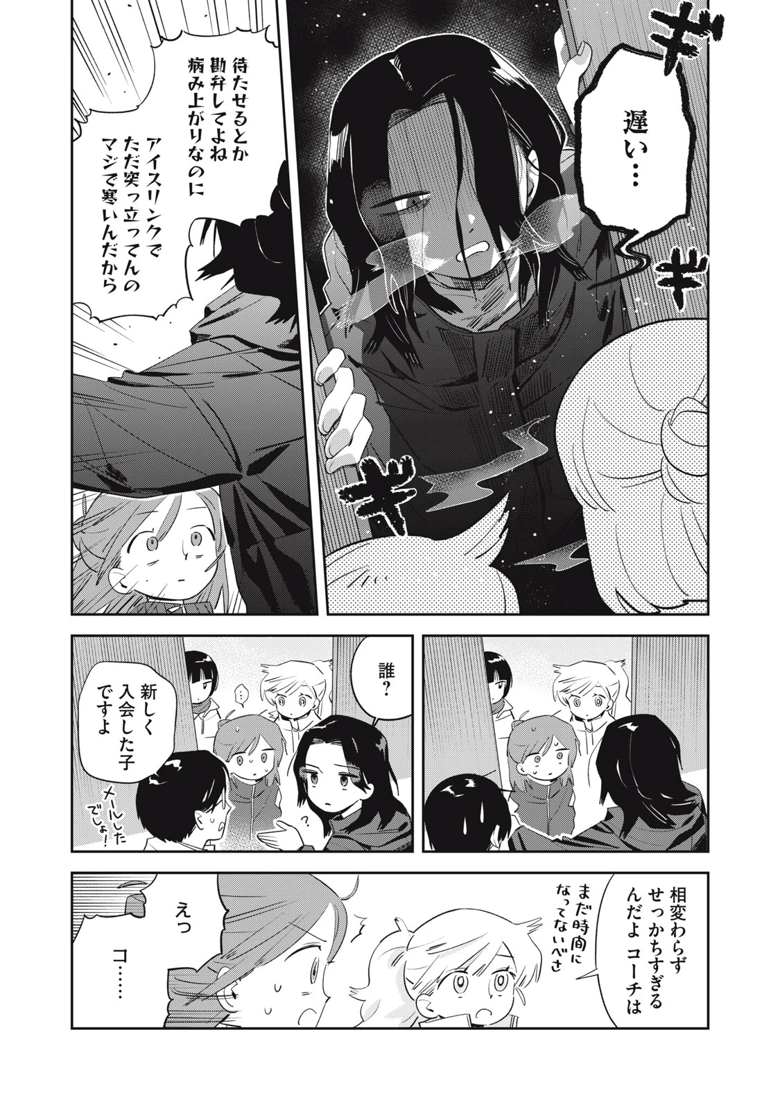 まがりなりの春 第3話 - 10