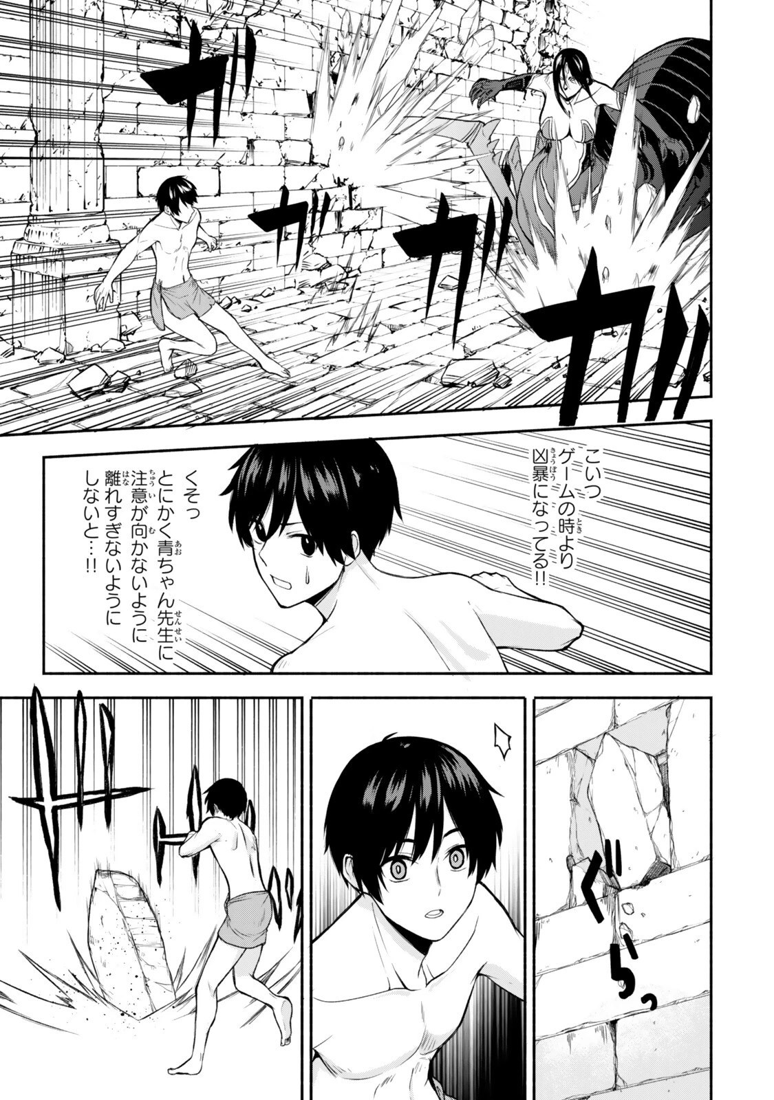 追放された底辺職「盗賊」はゲーム知識で無双する。一緒に召喚された先生も外れジョブだったけど効率的に成り上がります 第5.3話 - 2