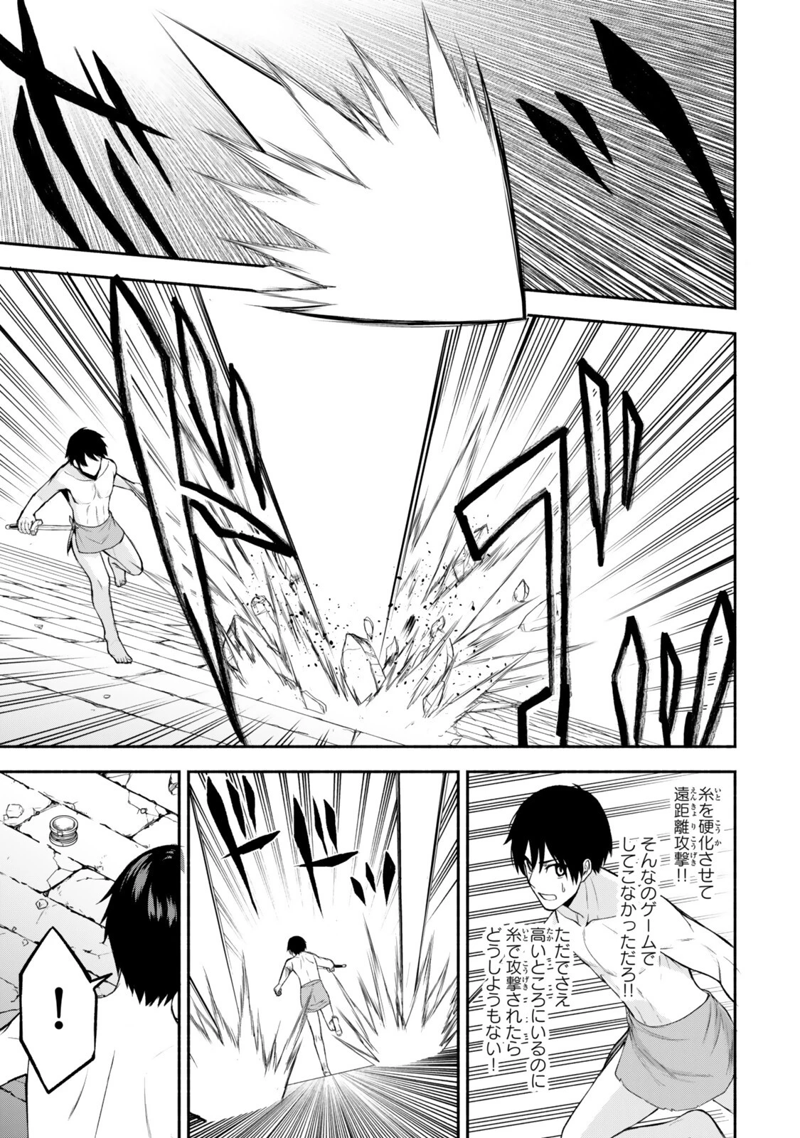 追放された底辺職「盗賊」はゲーム知識で無双する。一緒に召喚された先生も外れジョブだったけど効率的に成り上がります 第5.3話 - 6