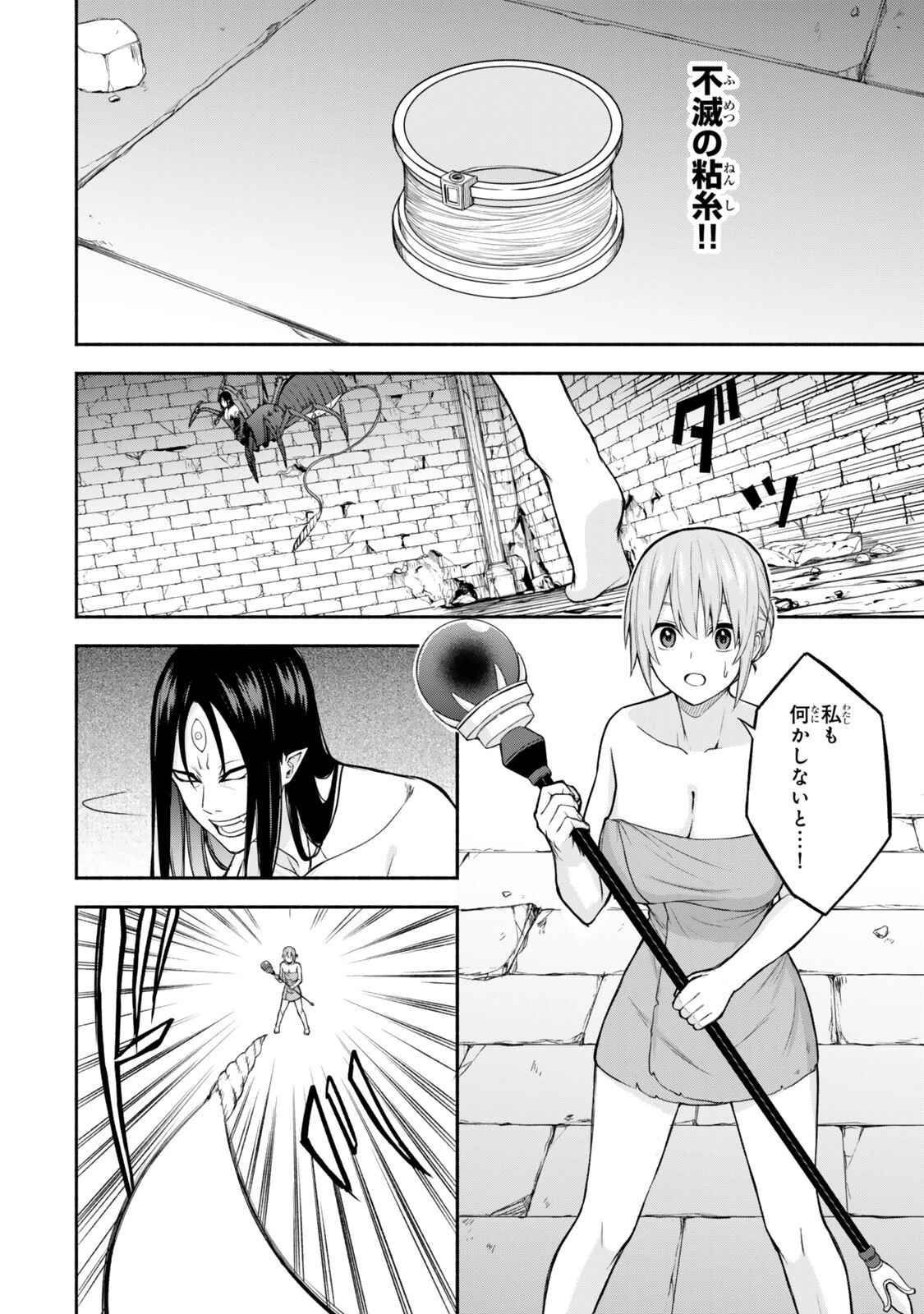 追放された底辺職「盗賊」はゲーム知識で無双する。一緒に召喚された先生も外れジョブだったけど効率的に成り上がります 第5.3話 - 7