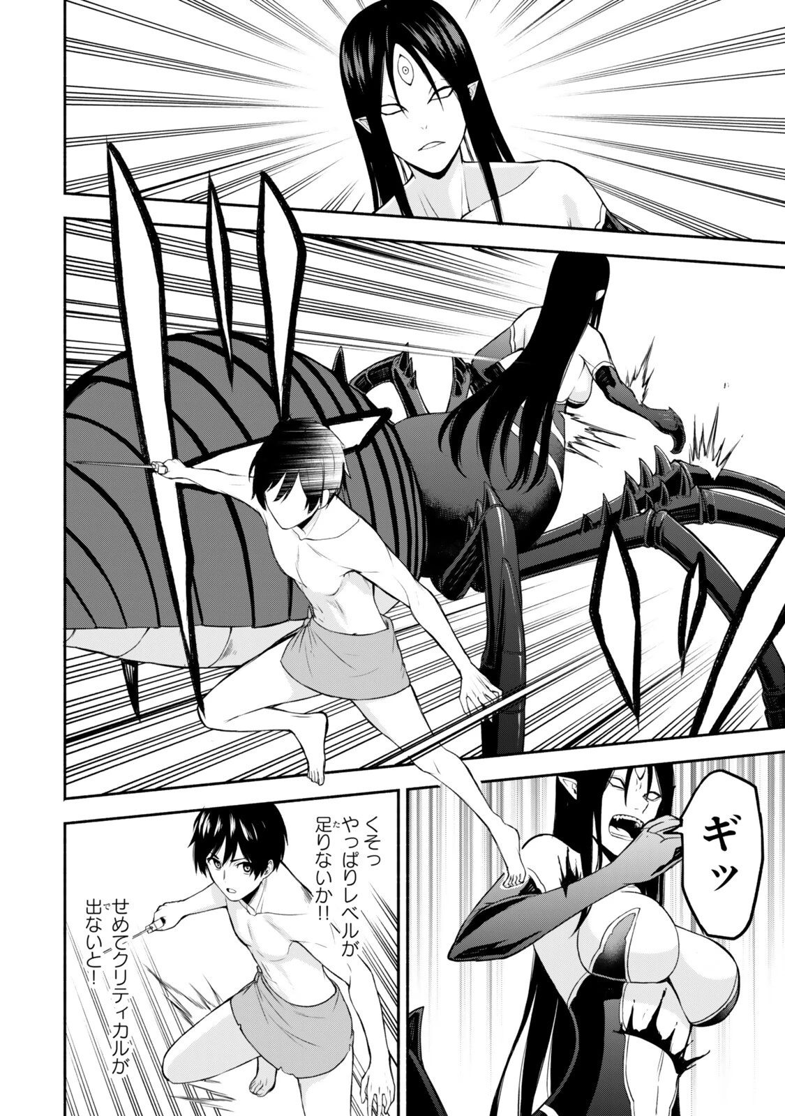 追放された底辺職「盗賊」はゲーム知識で無双する。一緒に召喚された先生も外れジョブだったけど効率的に成り上がります 第5.3話 - 11