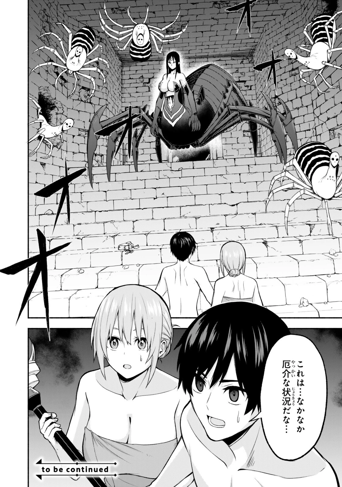 追放された底辺職「盗賊」はゲーム知識で無双する。一緒に召喚された先生も外れジョブだったけど効率的に成り上がります 第5.3話 - 13