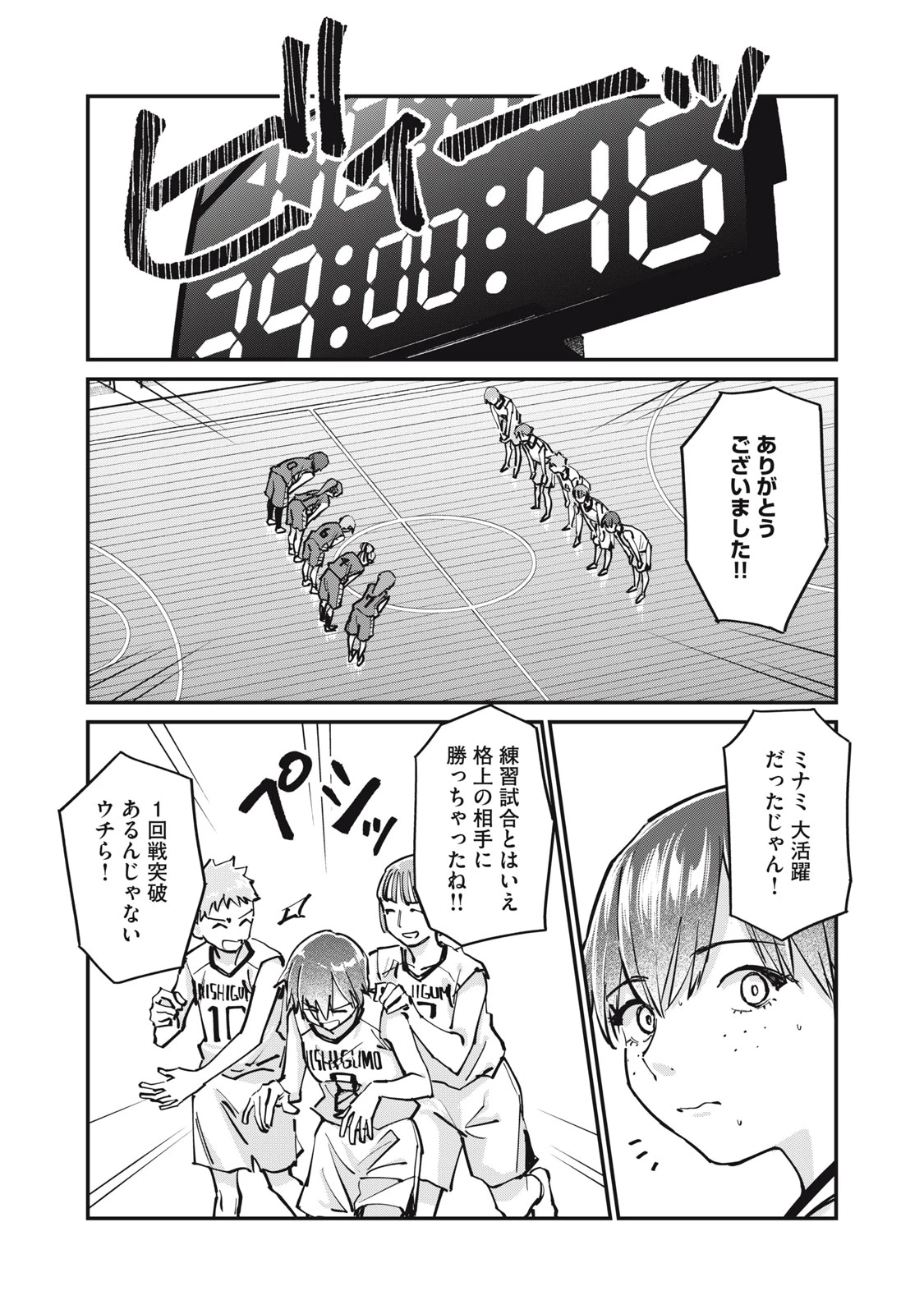 SUNNYシックスティーン 第8話 - 10