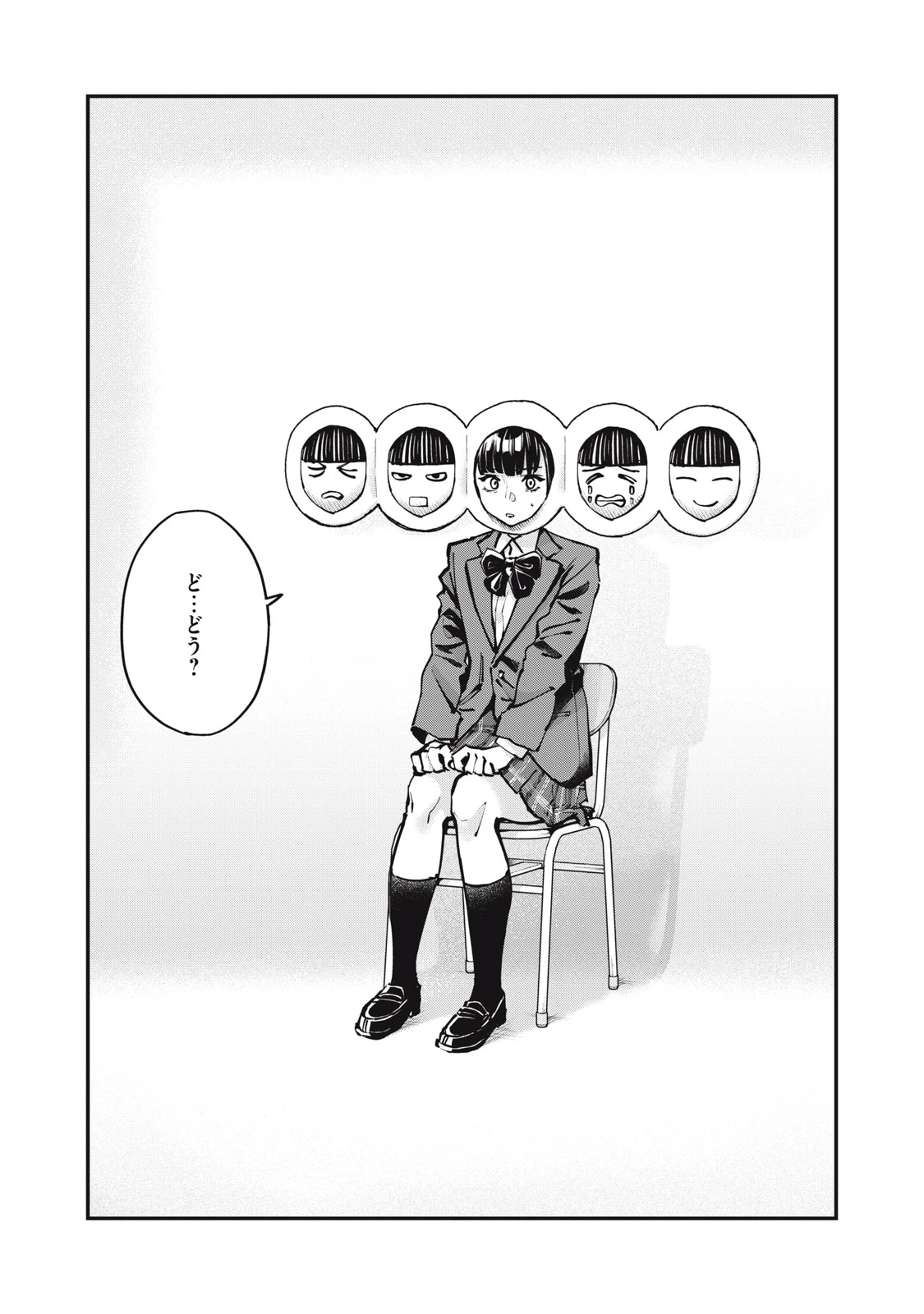 SUNNYシックスティーン 第8話 - 14