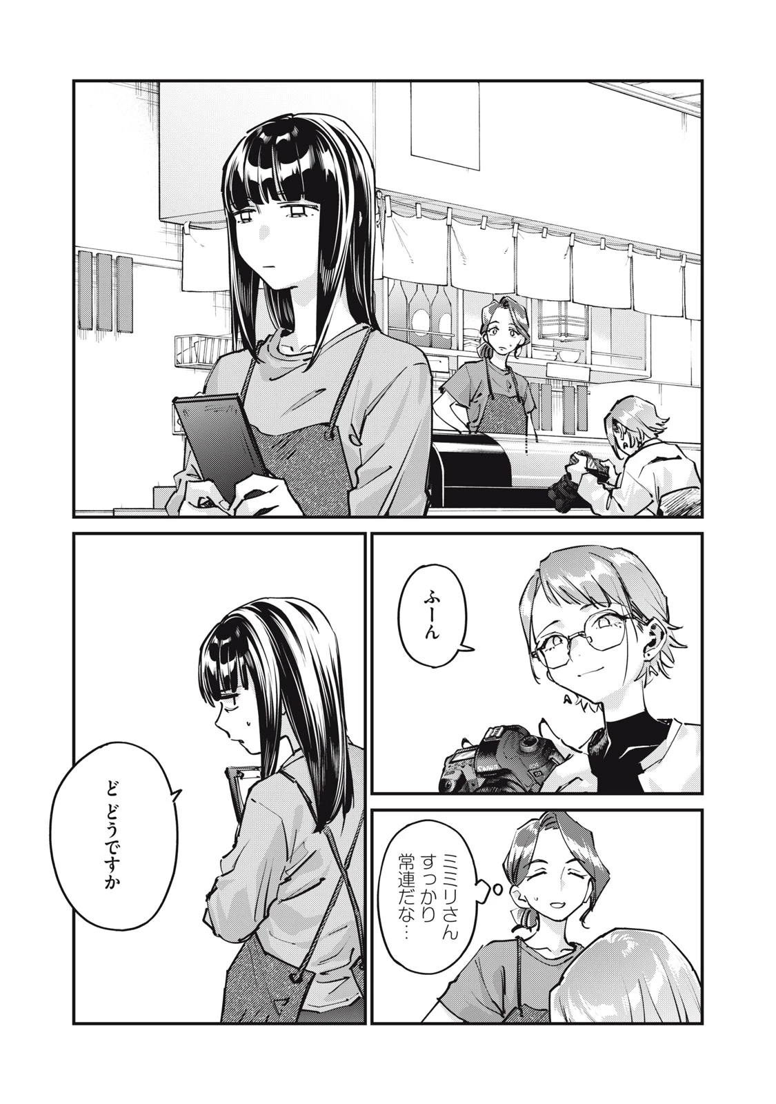 SUNNYシックスティーン 第8話 - 16