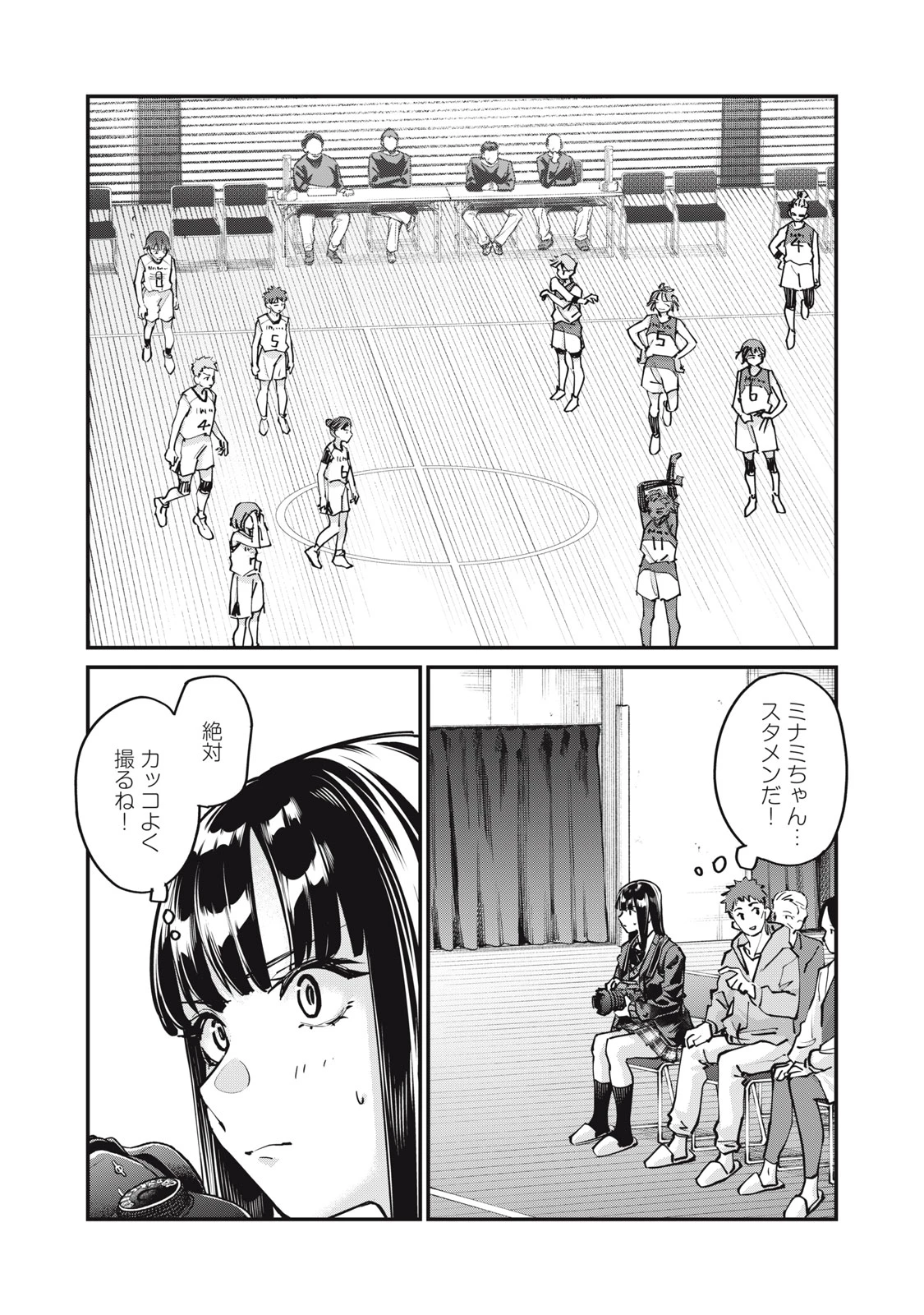 SUNNYシックスティーン 第8話 - 24