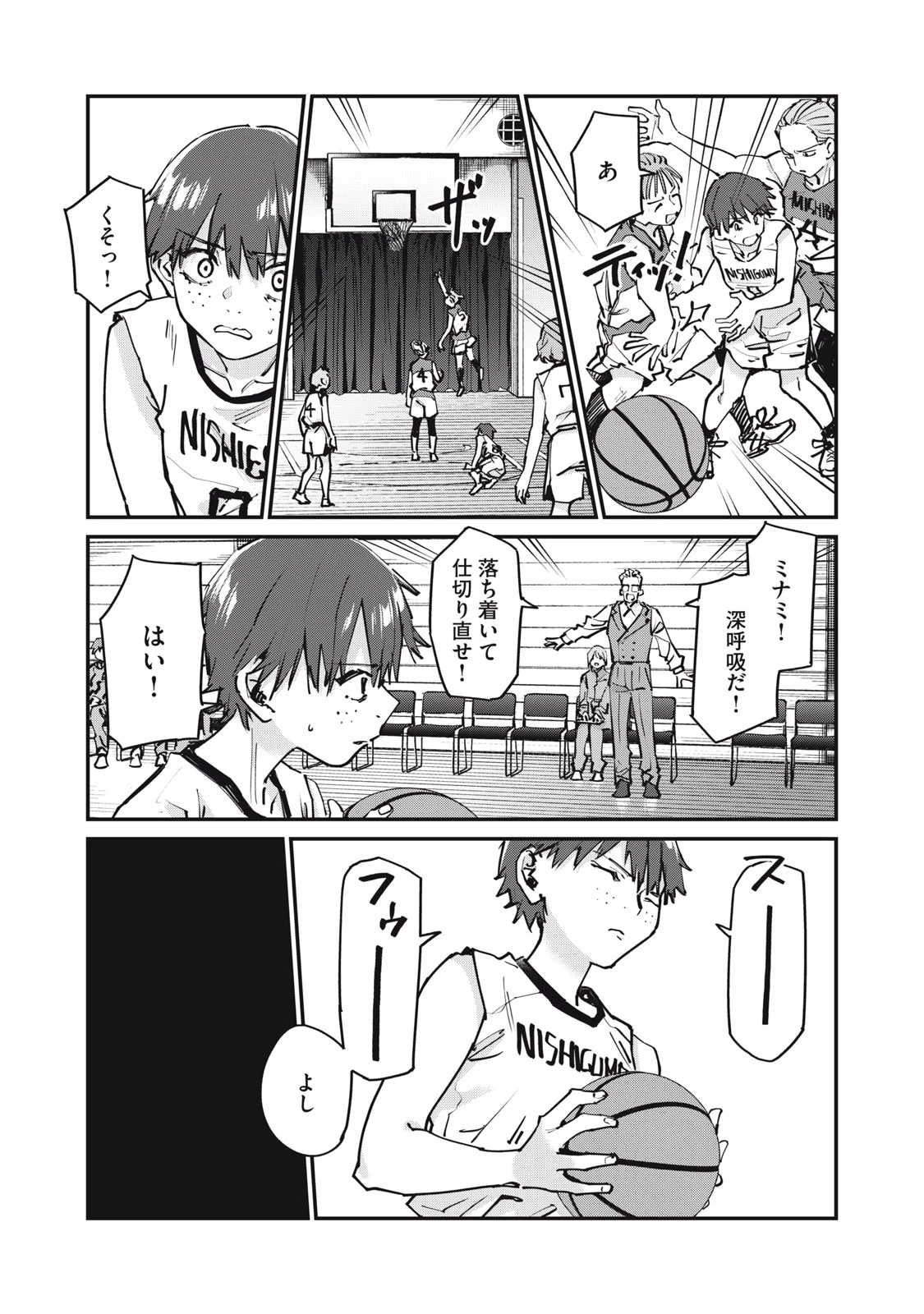 SUNNYシックスティーン 第8話 - 27