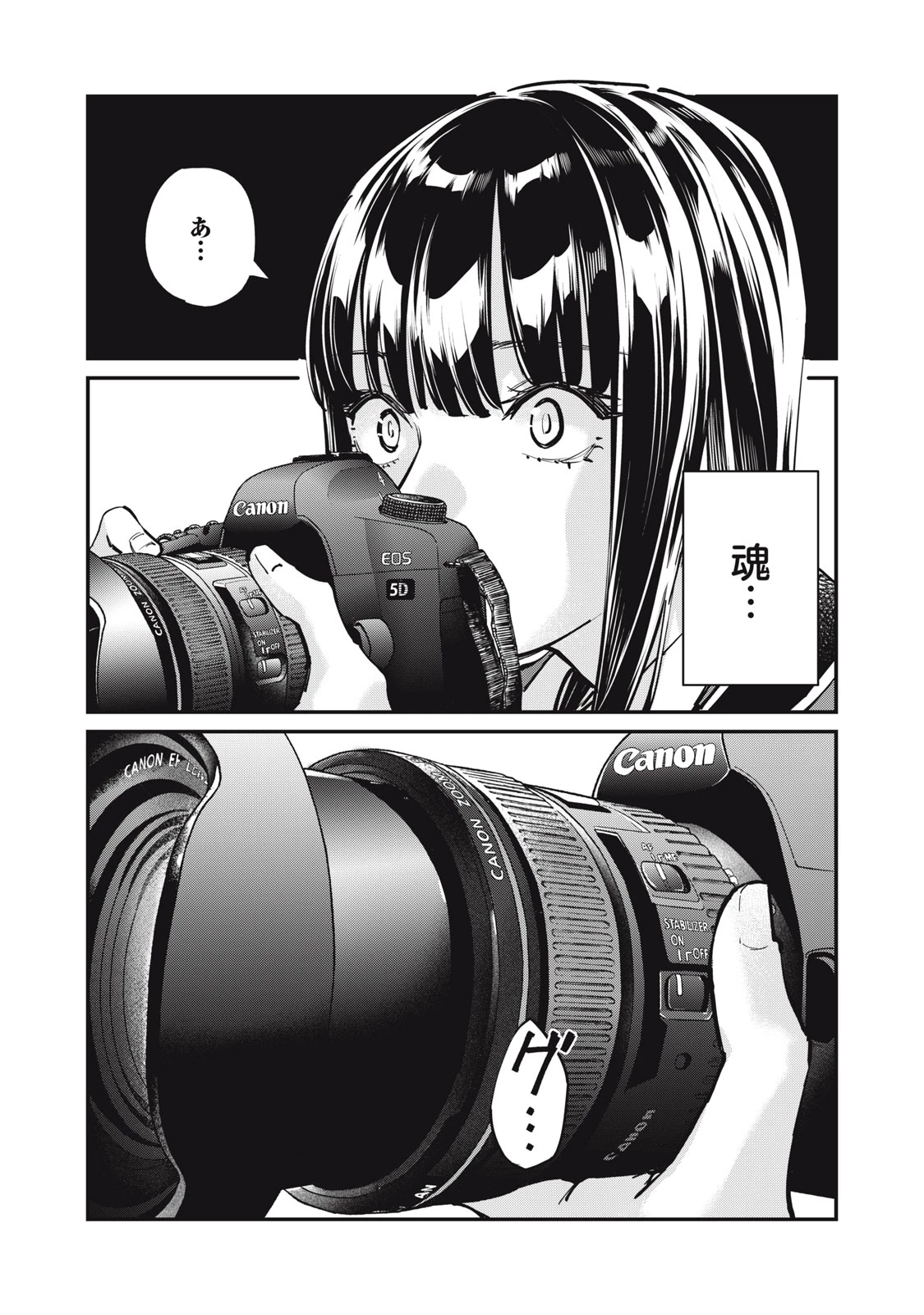 SUNNYシックスティーン 第8話 - 31