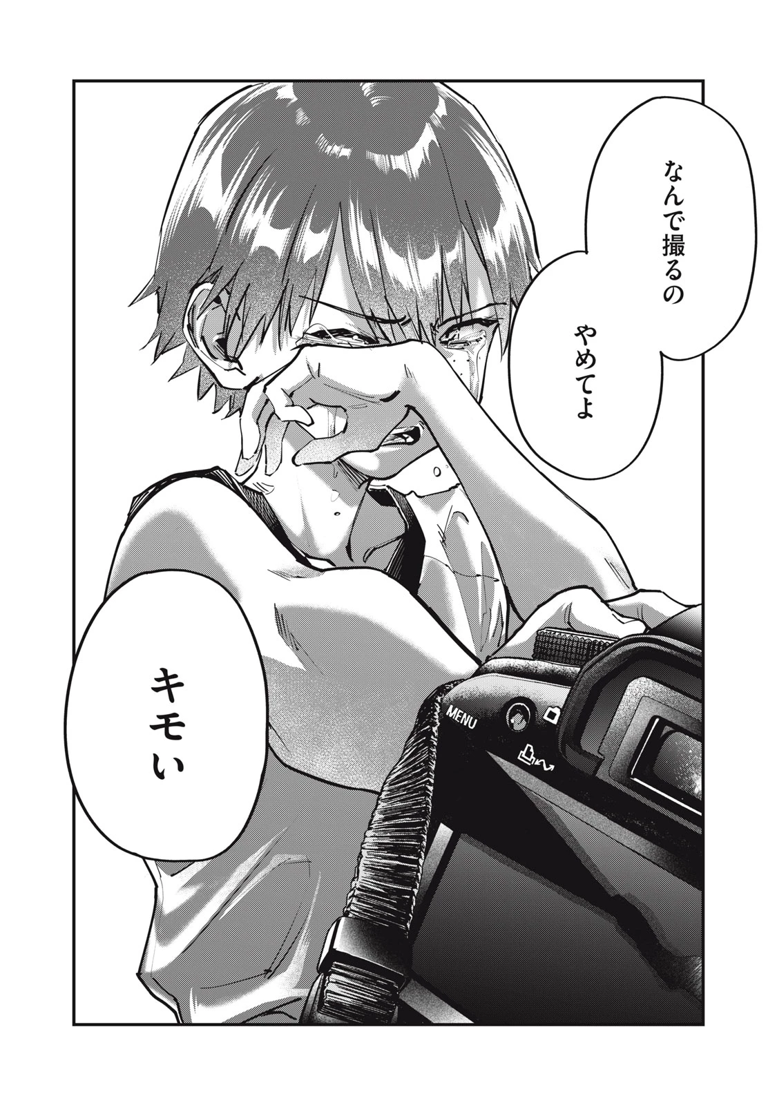 SUNNYシックスティーン 第8話 - 35