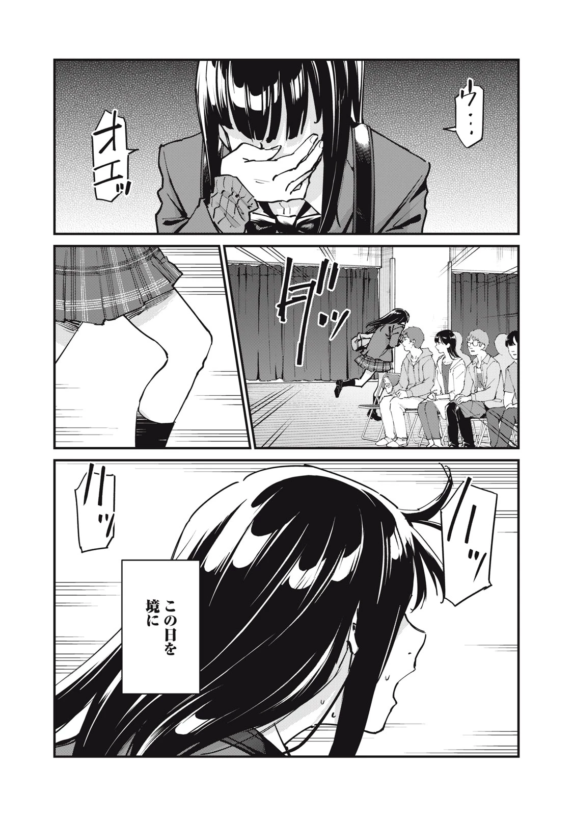 SUNNYシックスティーン 第8話 - 37