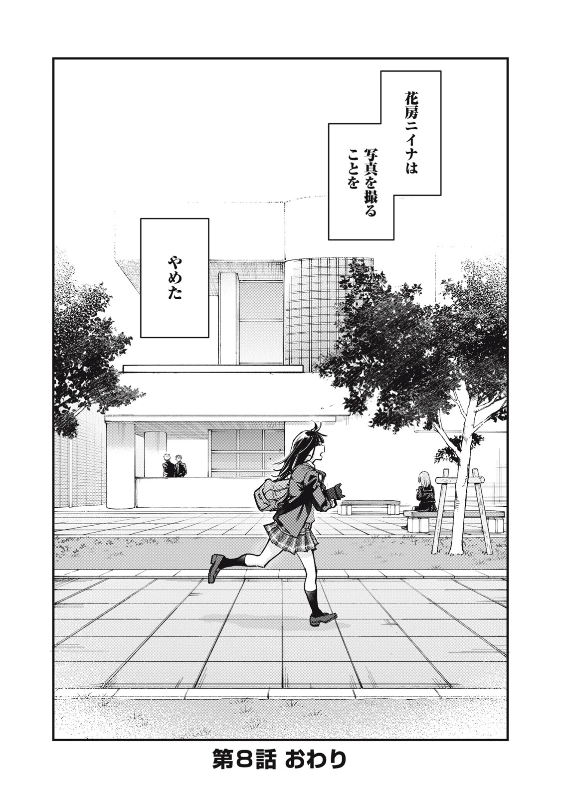 SUNNYシックスティーン 第8話 - 38