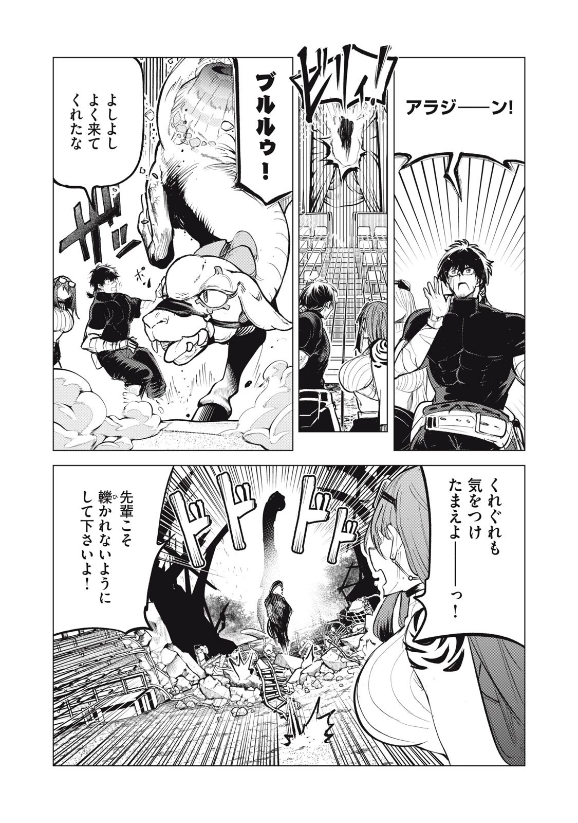 国を追われた竜師さん、拾われた隣国でうっかり無双してしまう。〜弱小国家が大陸最強の竜の楽園になるまで〜 第36話 - 11