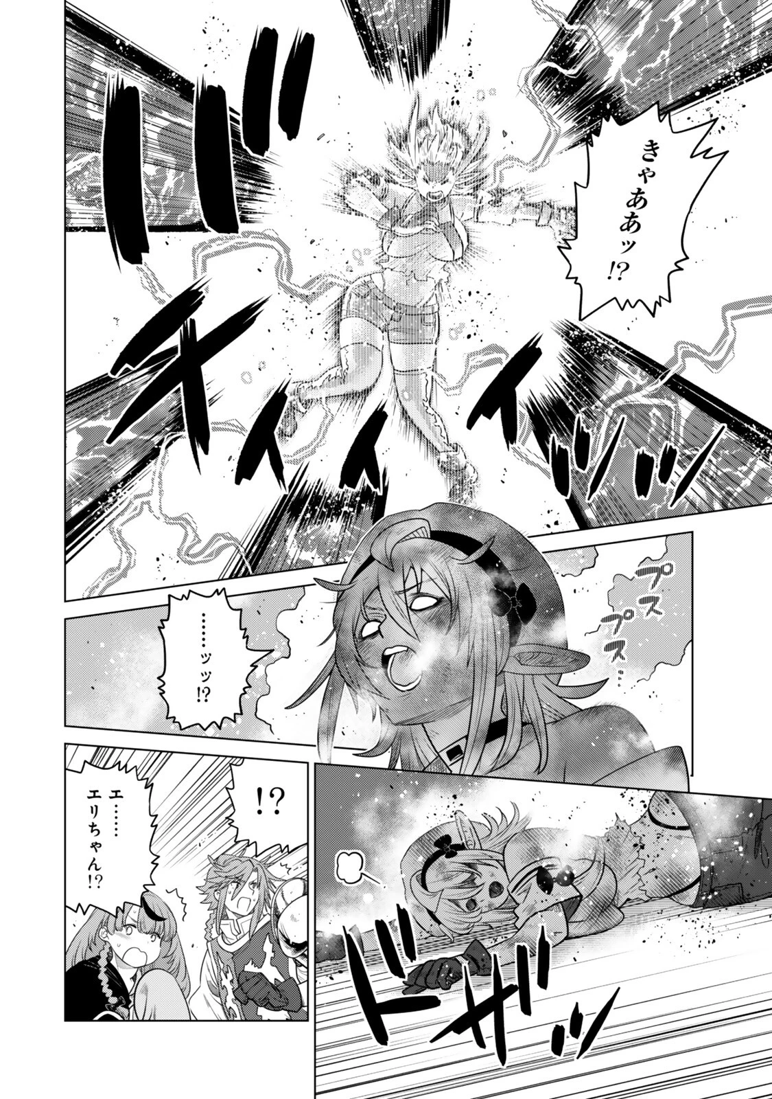 落ちこぼれだった兄が実は最強 ～史上最強の勇者は転生し、学園で無自覚に無双する～ 第44.7話 - 1