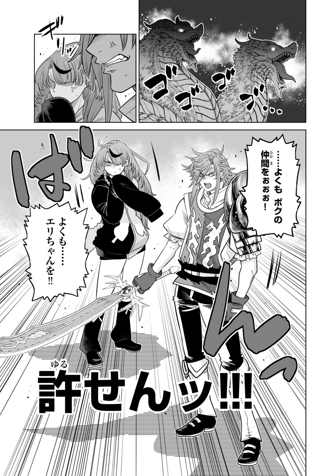 落ちこぼれだった兄が実は最強 ～史上最強の勇者は転生し、学園で無自覚に無双する～ 第44.7話 - 2