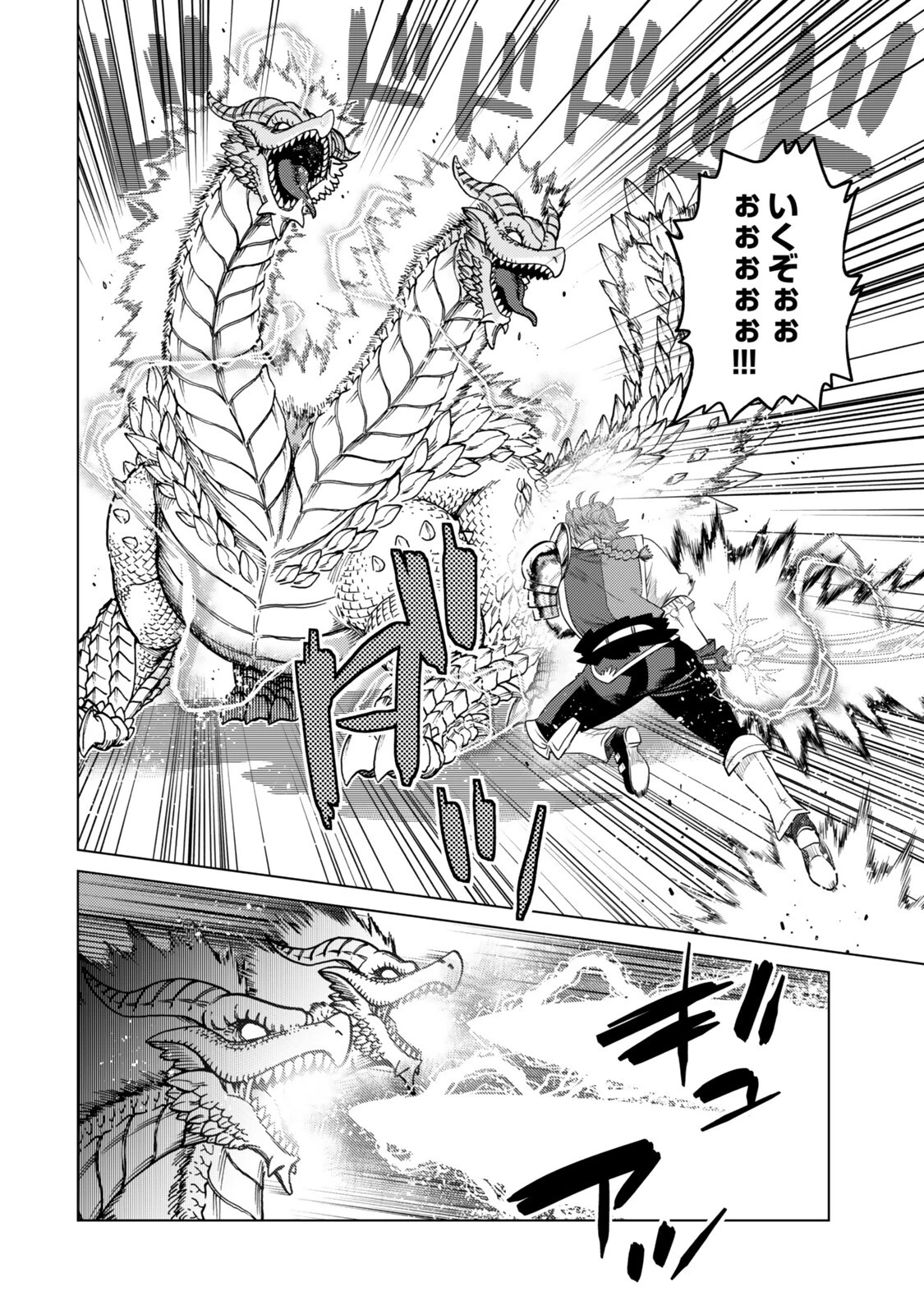 落ちこぼれだった兄が実は最強 ～史上最強の勇者は転生し、学園で無自覚に無双する～ 第44.7話 - 5