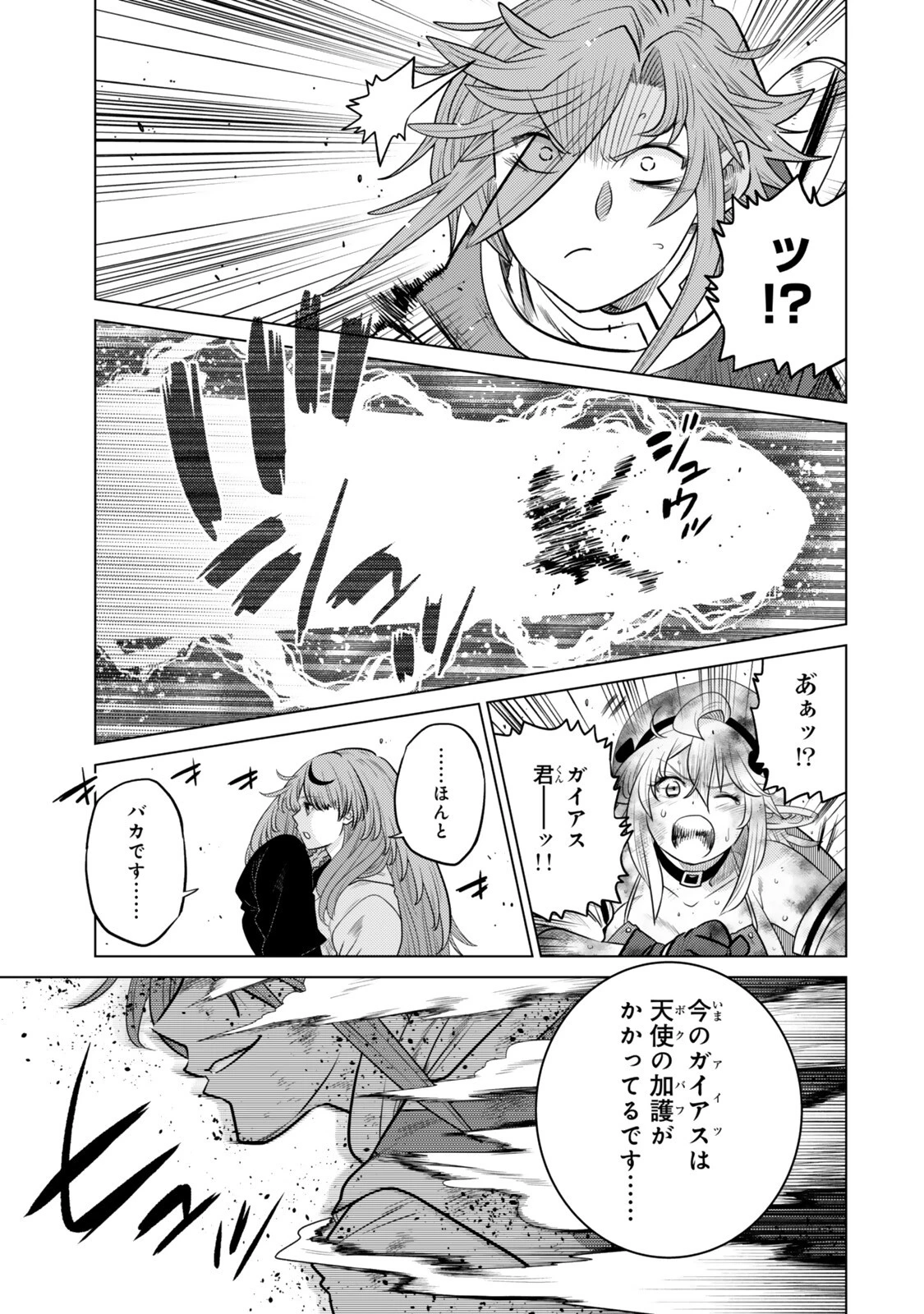 落ちこぼれだった兄が実は最強 ～史上最強の勇者は転生し、学園で無自覚に無双する～ 第44.7話 - 6