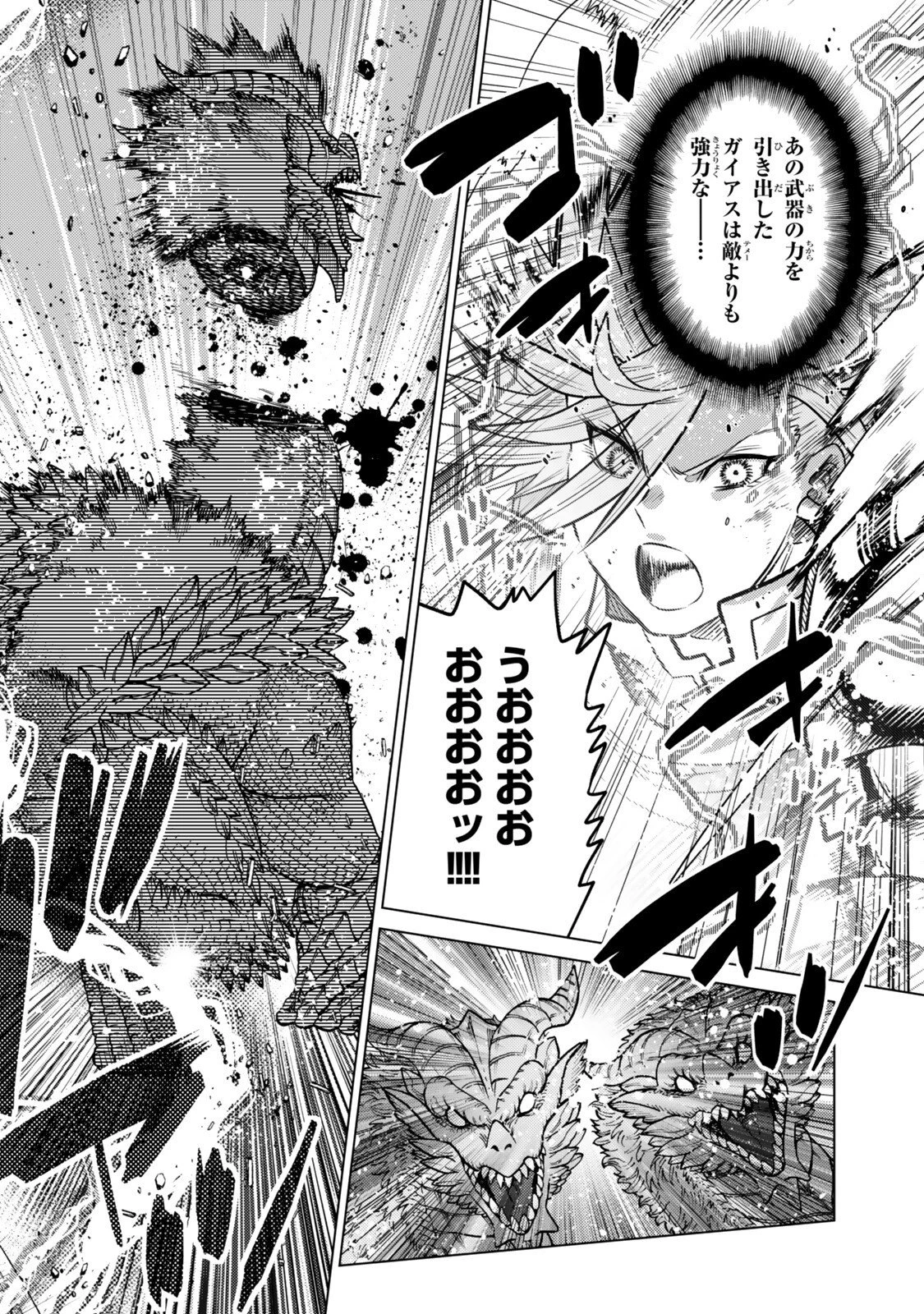 落ちこぼれだった兄が実は最強 ～史上最強の勇者は転生し、学園で無自覚に無双する～ 第44.7話 - 7