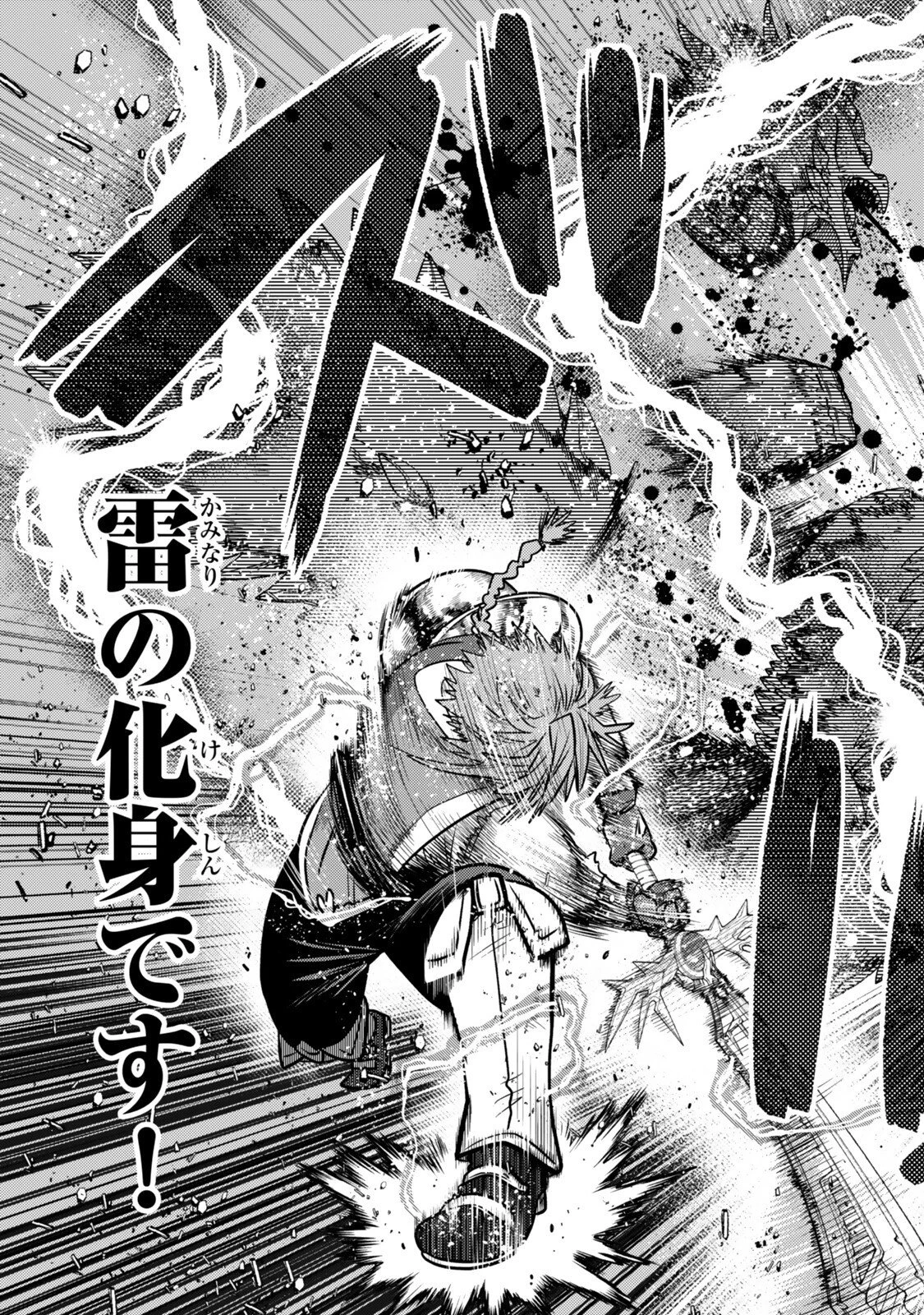 落ちこぼれだった兄が実は最強 ～史上最強の勇者は転生し、学園で無自覚に無双する～ 第44.7話 - 8