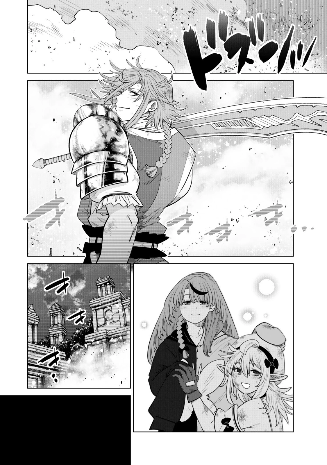 落ちこぼれだった兄が実は最強 ～史上最強の勇者は転生し、学園で無自覚に無双する～ 第44.7話 - 9