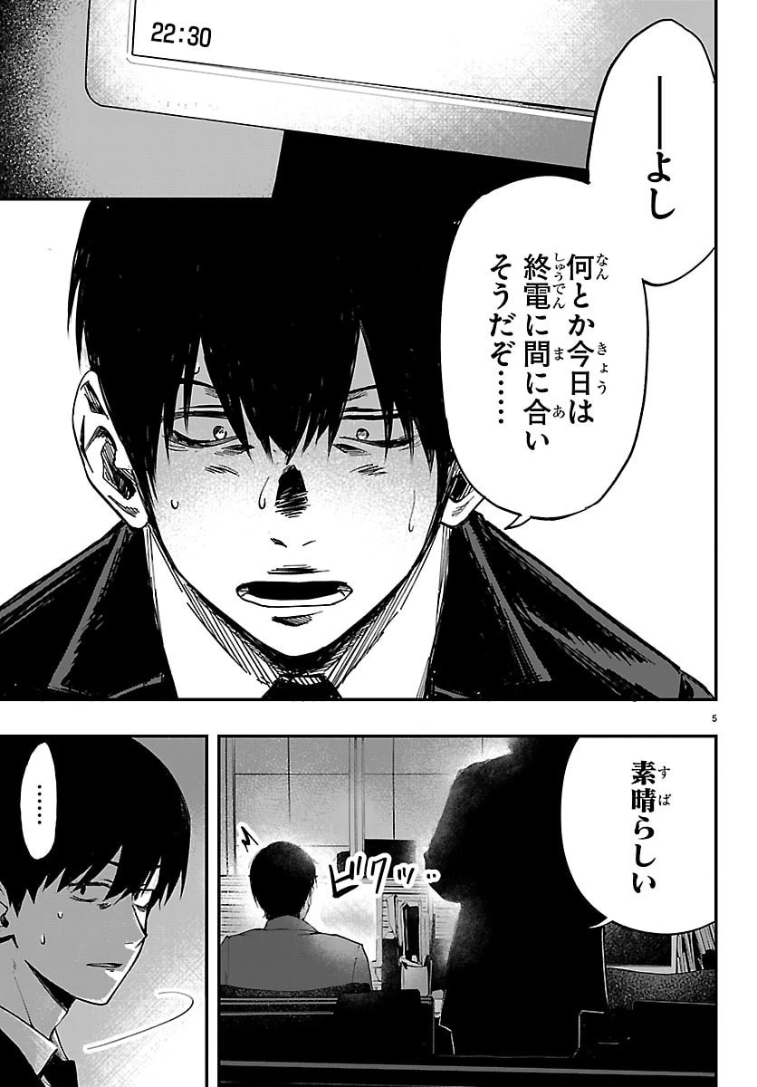 田舎ではじめる休活スローライフ～ちょっと仕事辞めて実家に帰るわ～ 第1話 - 5