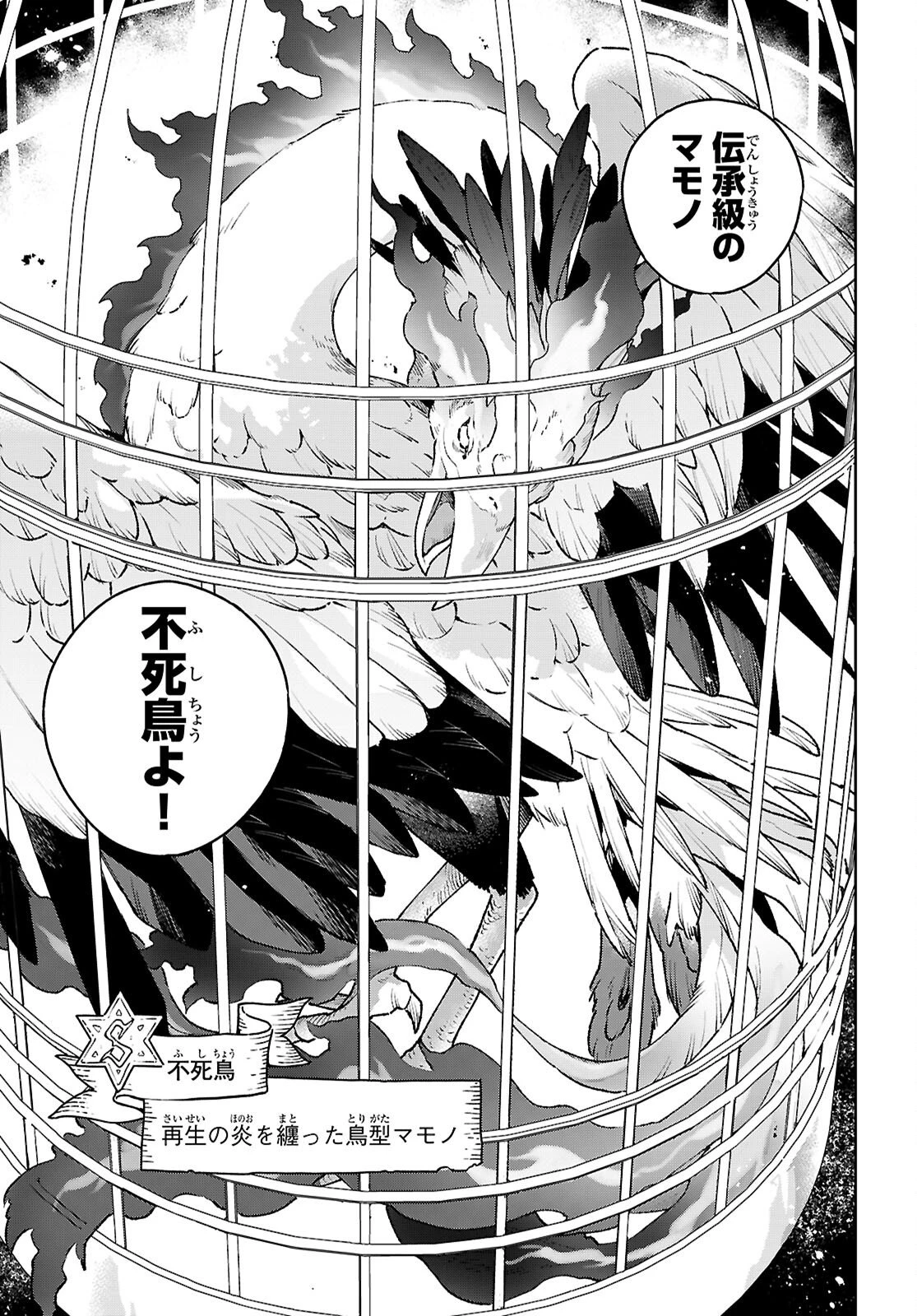 大衆食堂アロンダール亭～崖っぷちおじさんシェフ、わがまま王女と【女王の料理人】目指します～ 第9話 - 7