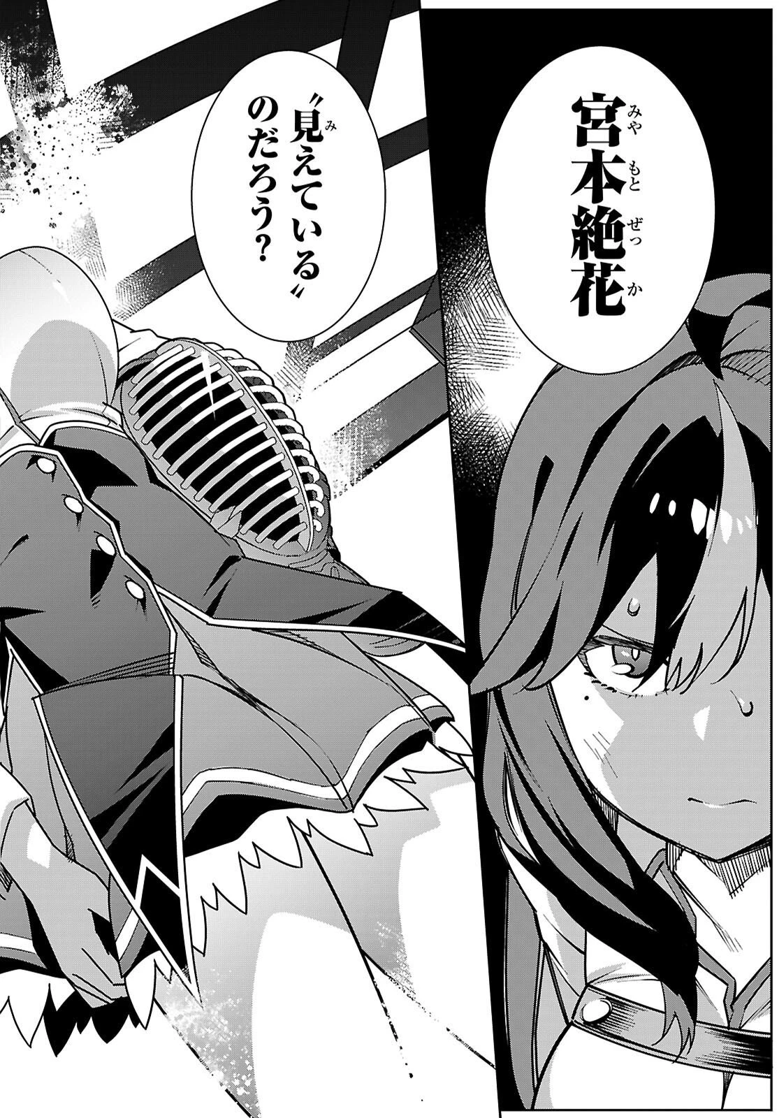 ジュニアハイスクールD×D 第6話 - 2