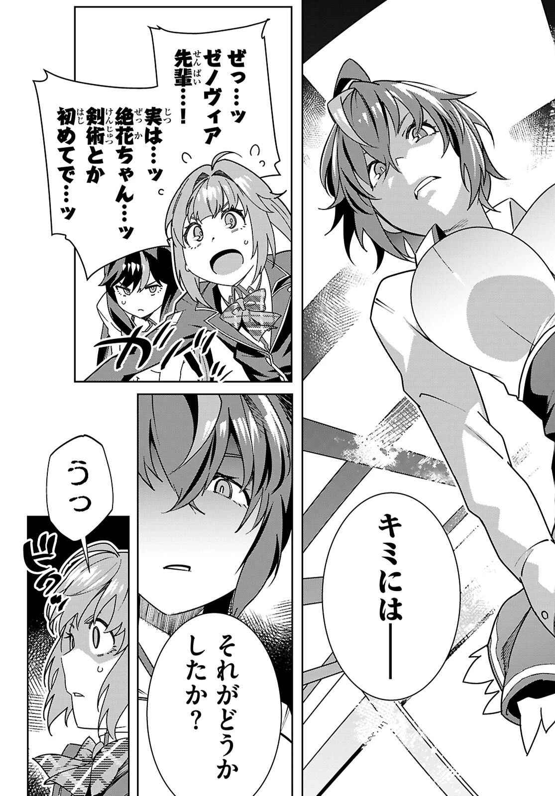 ジュニアハイスクールD×D 第6話 - 3