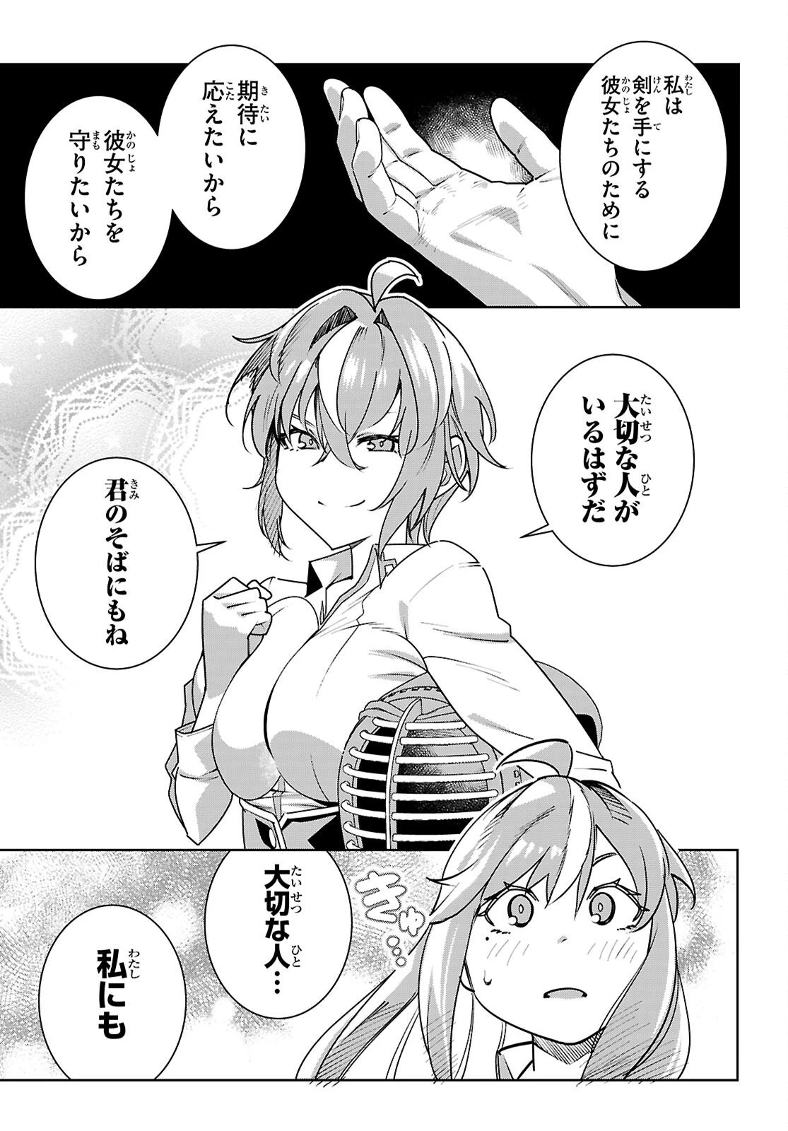 ジュニアハイスクールD×D 第6話 - 7