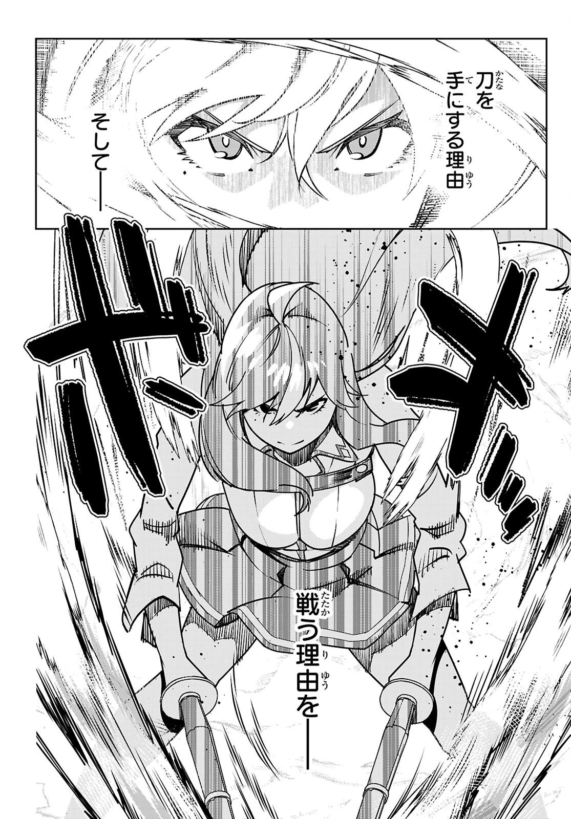 ジュニアハイスクールD×D 第6話 - 10