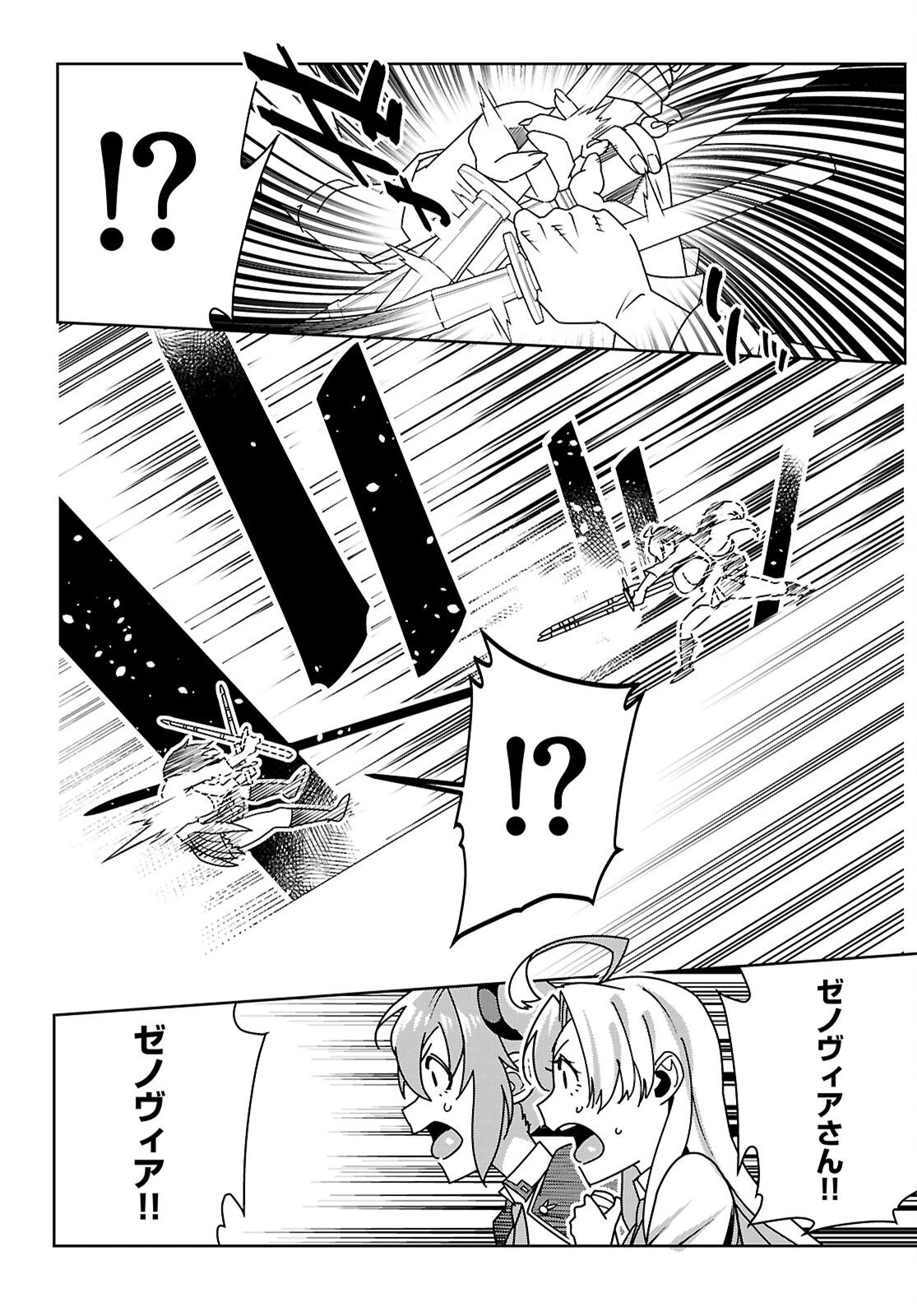 ジュニアハイスクールD×D 第6話 - 14