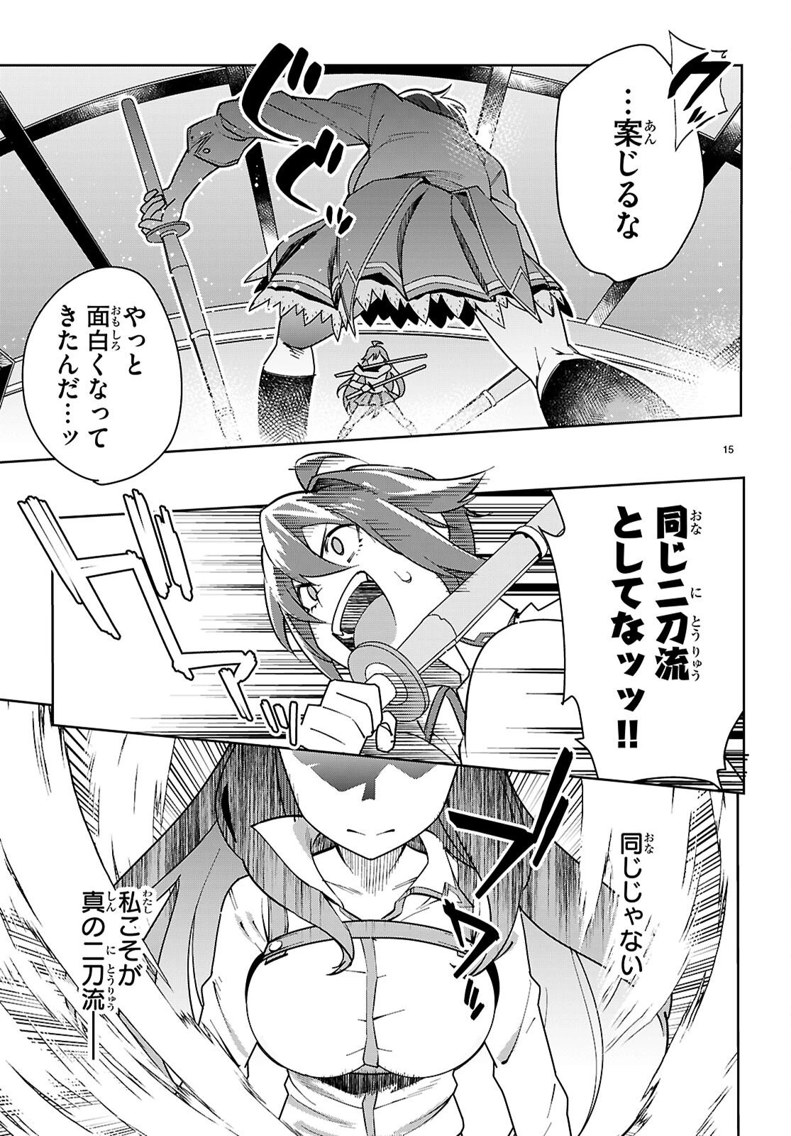 ジュニアハイスクールD×D 第6話 - 15