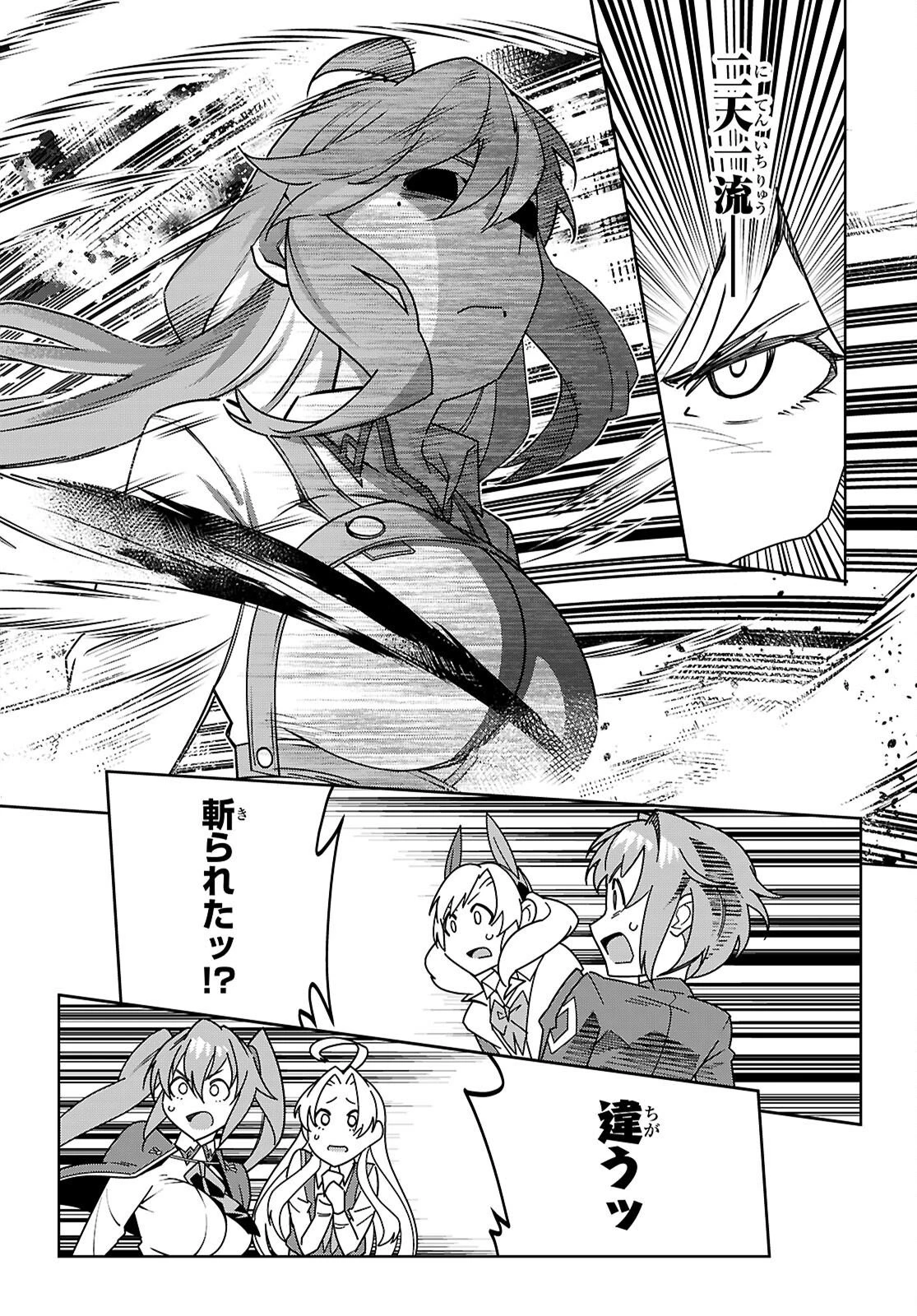 ジュニアハイスクールD×D 第6話 - 16