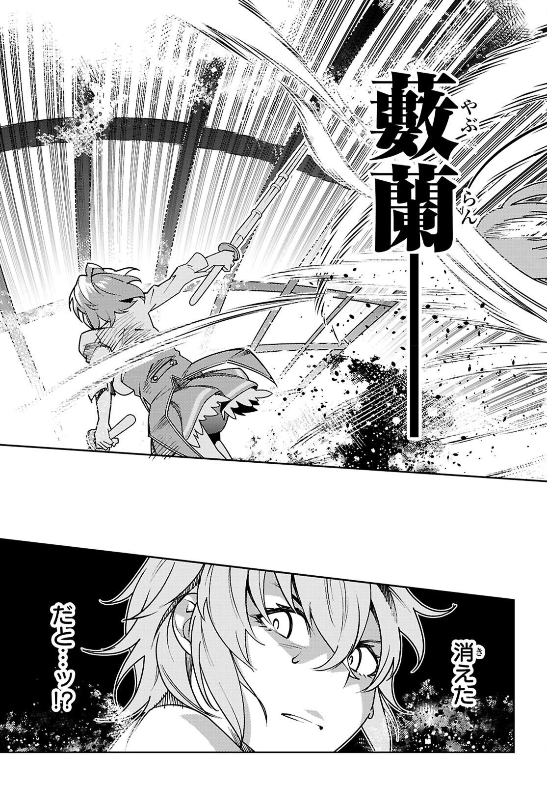 ジュニアハイスクールD×D 第6話 - 17