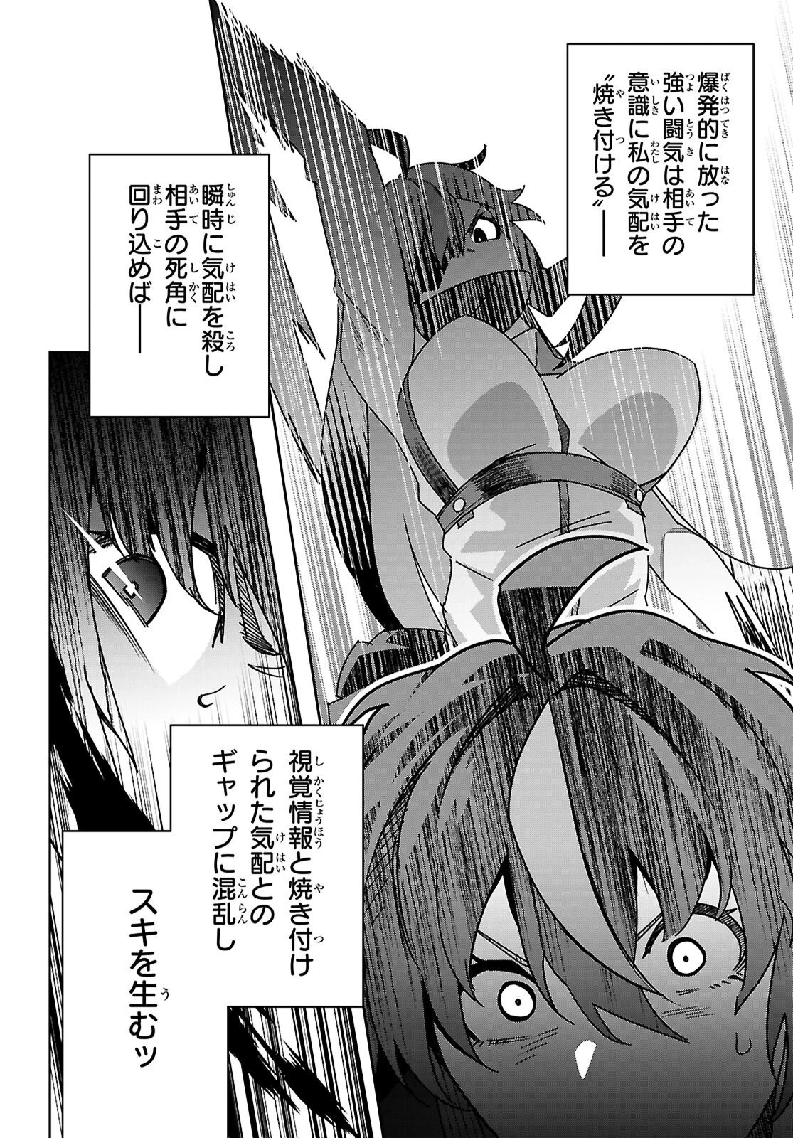 ジュニアハイスクールD×D 第6話 - 18