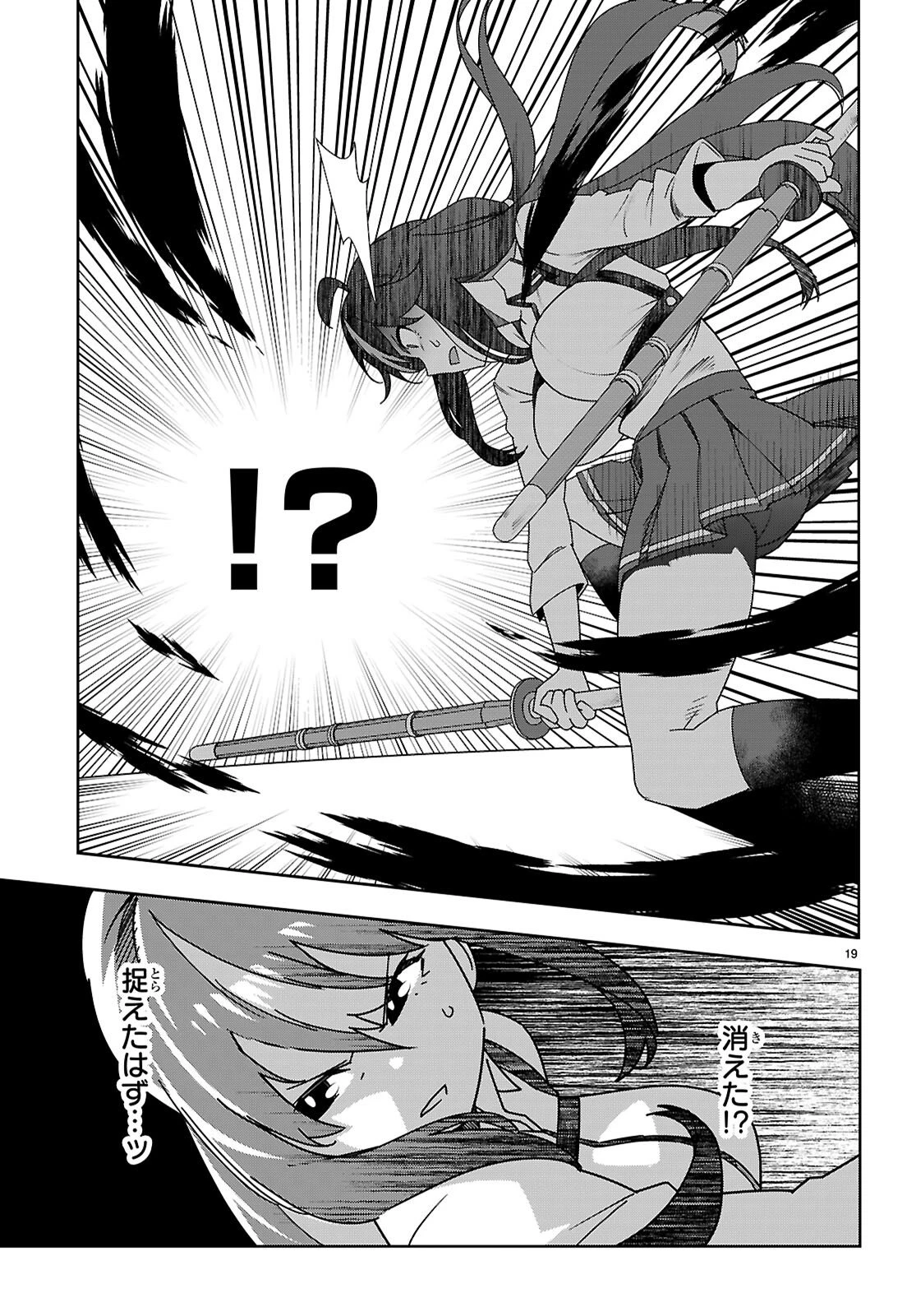 ジュニアハイスクールD×D 第6話 - 19