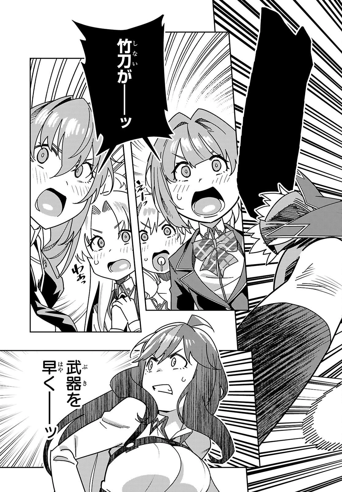 ジュニアハイスクールD×D 第6話 - 23