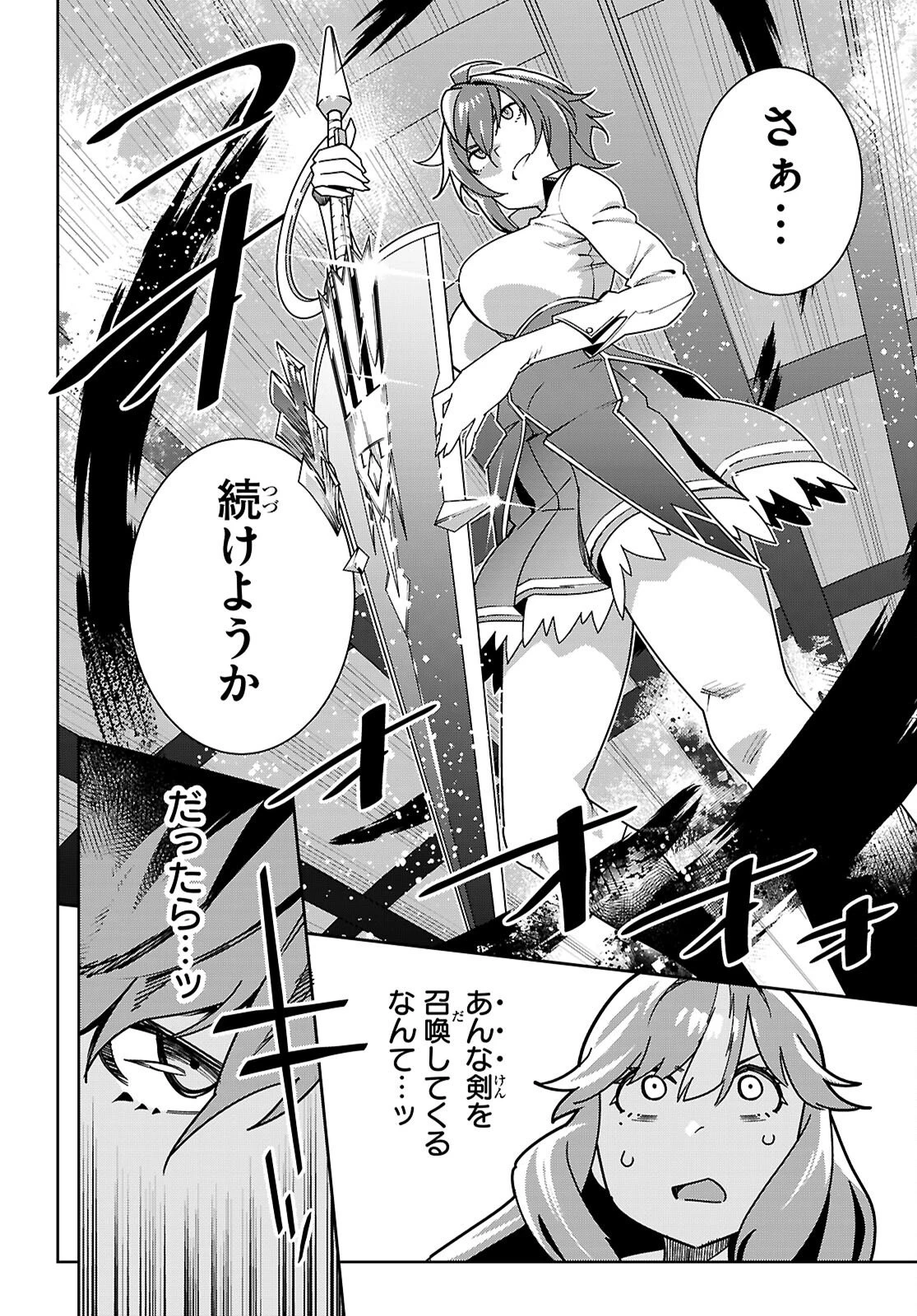 ジュニアハイスクールD×D 第6話 - 26