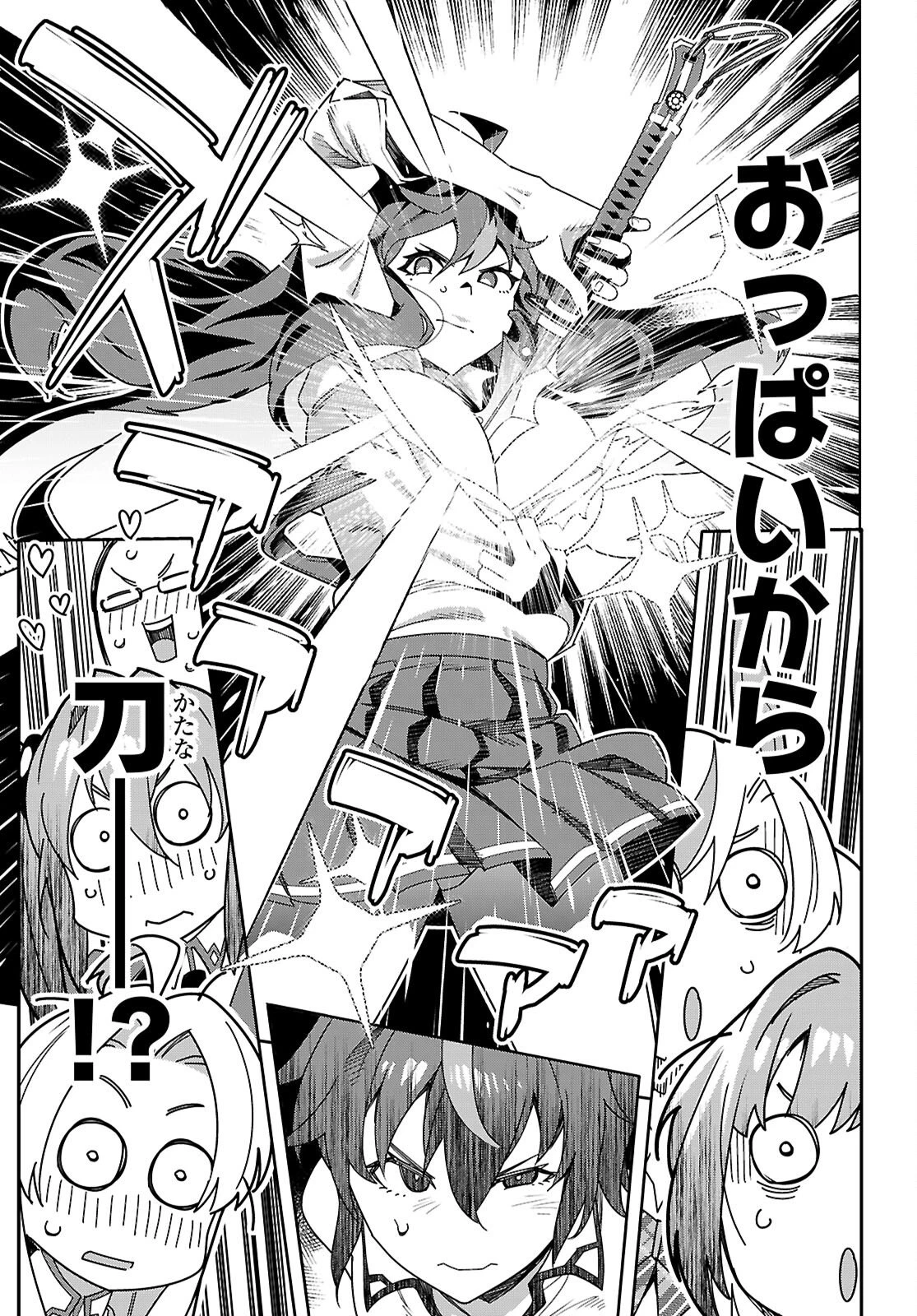 ジュニアハイスクールD×D 第6話 - 29