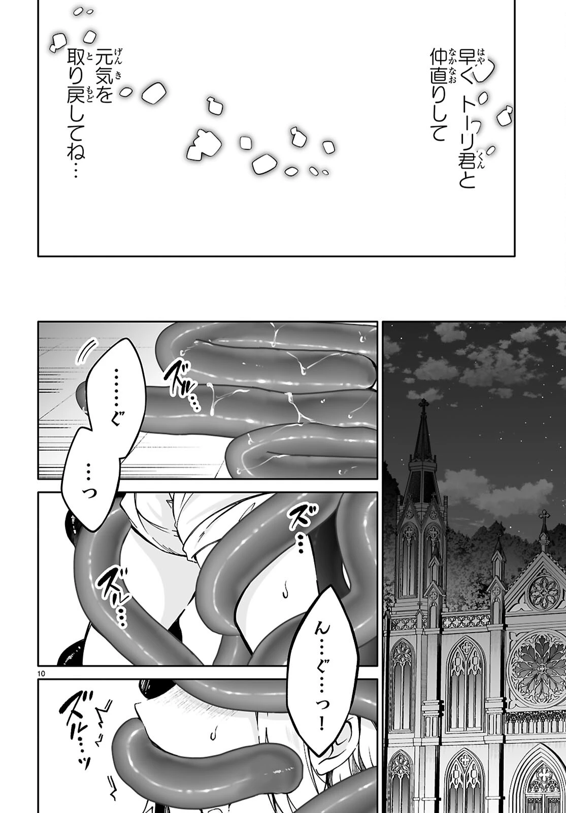 王子な姫とヒメな僕 第15話 - 10