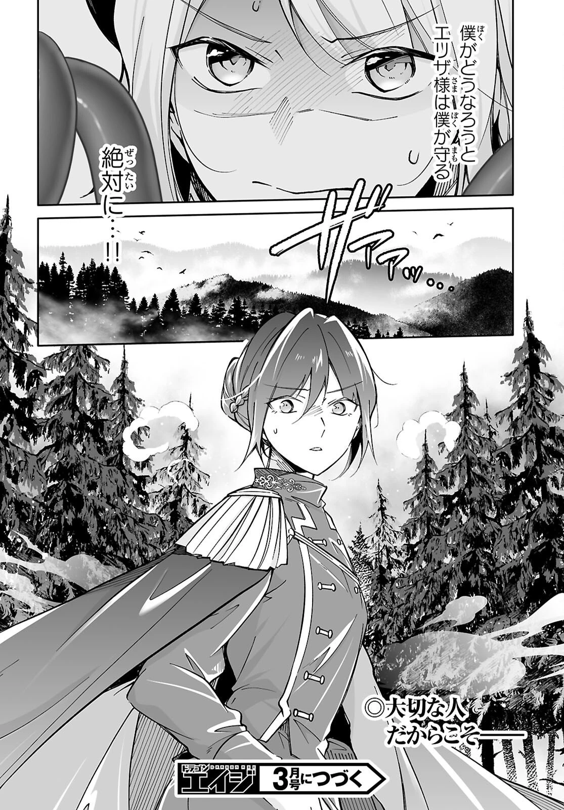 王子な姫とヒメな僕 第15話 - 12