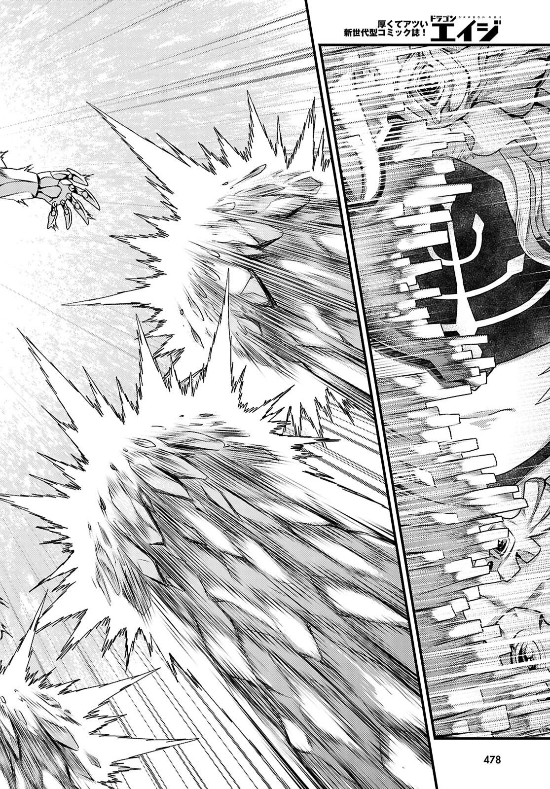 村人ですが何か? 第97話 - 2