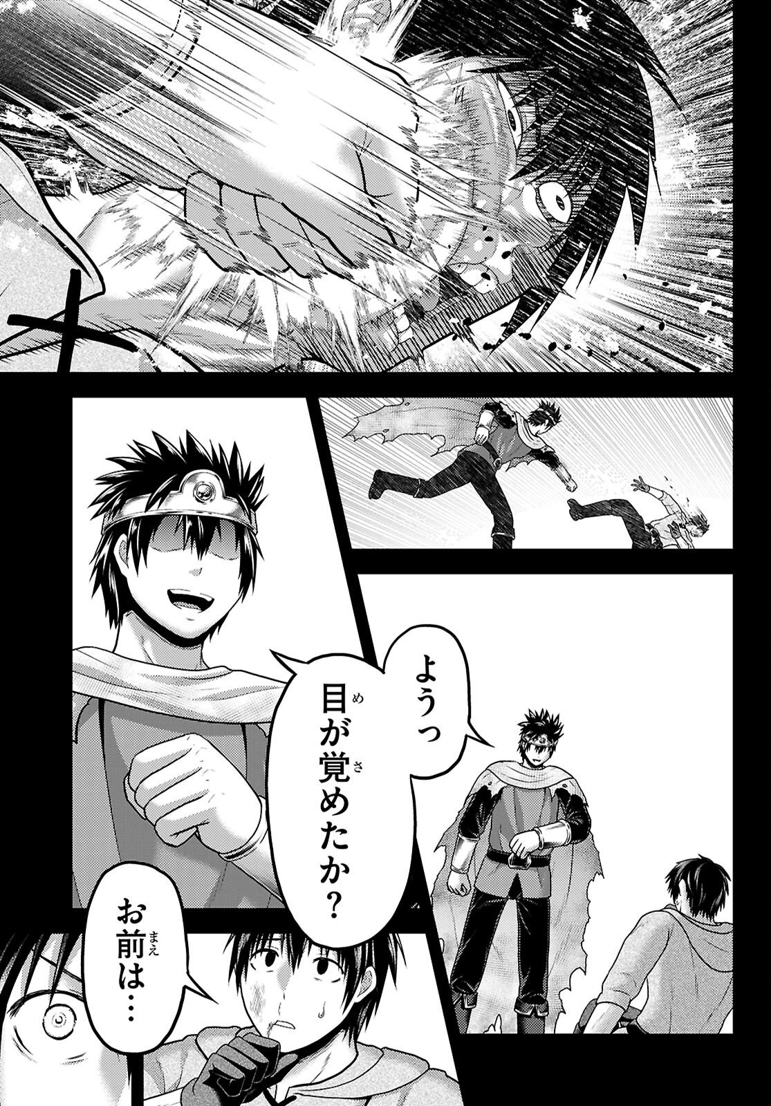 村人ですが何か? 第97話 - 5