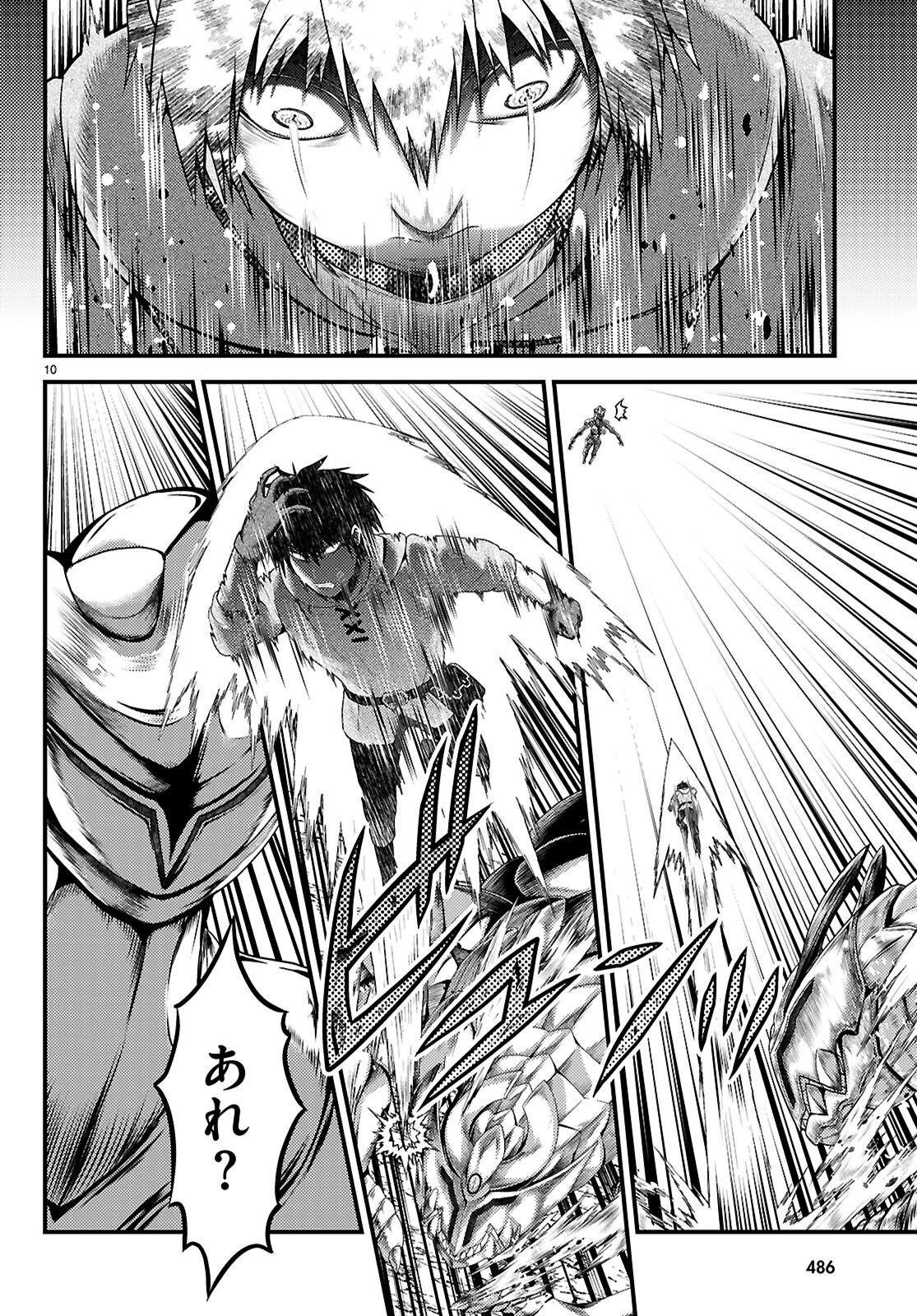 村人ですが何か? 第97話 - 10