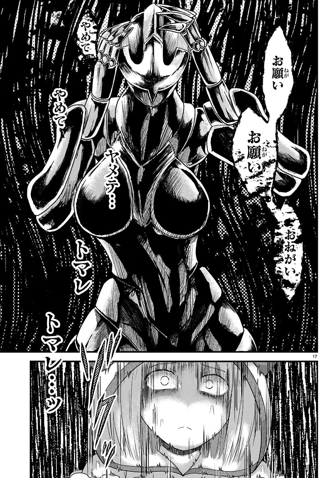 村人ですが何か? 第97話 - 17