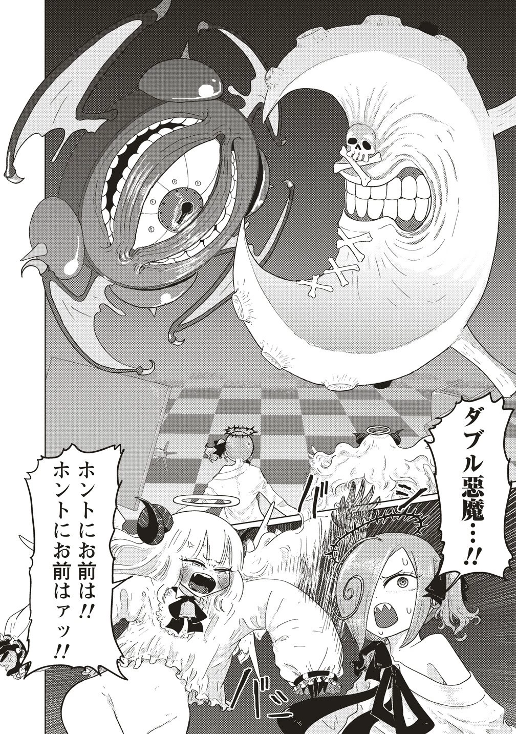 追放惰天使ギリギリギルティメルトダウン 第3話 - 16