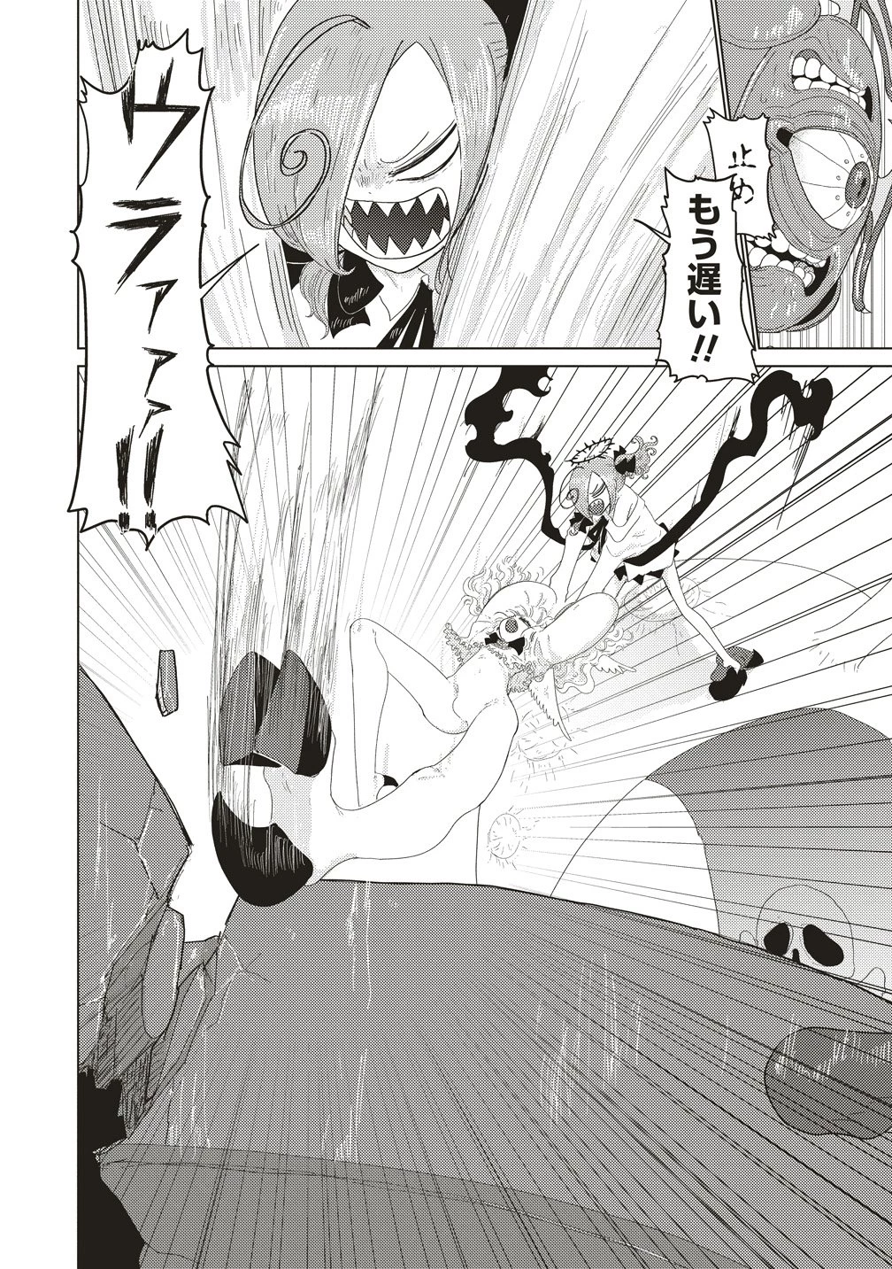 追放惰天使ギリギリギルティメルトダウン 第3話 - 24