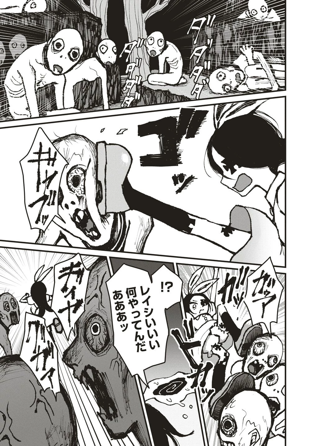 ギベットルーム 第6話 - 3