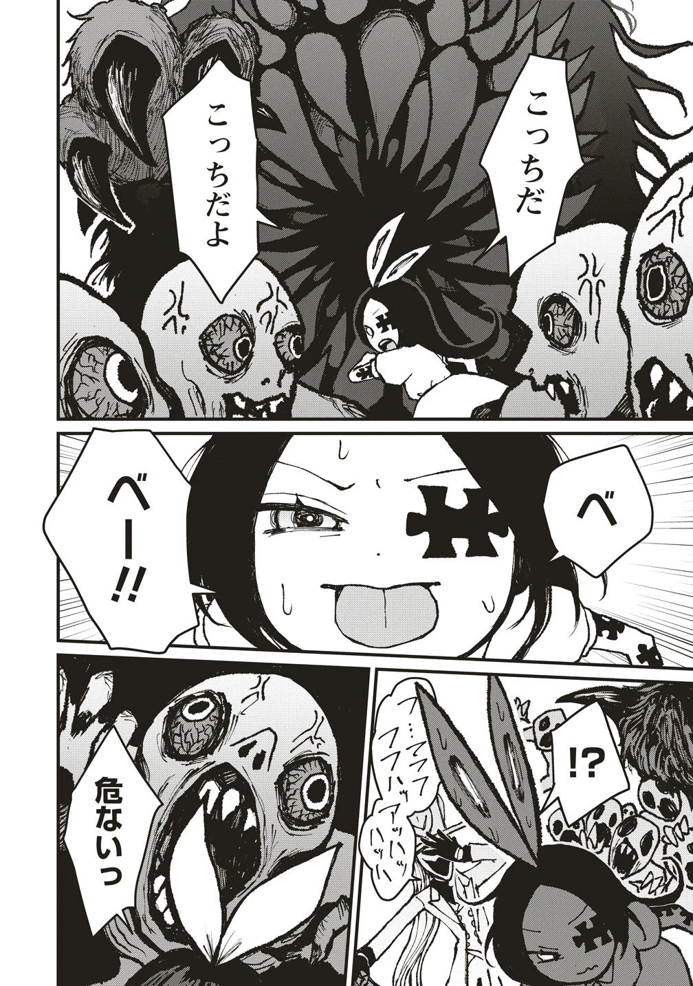 ギベットルーム 第6話 - 4